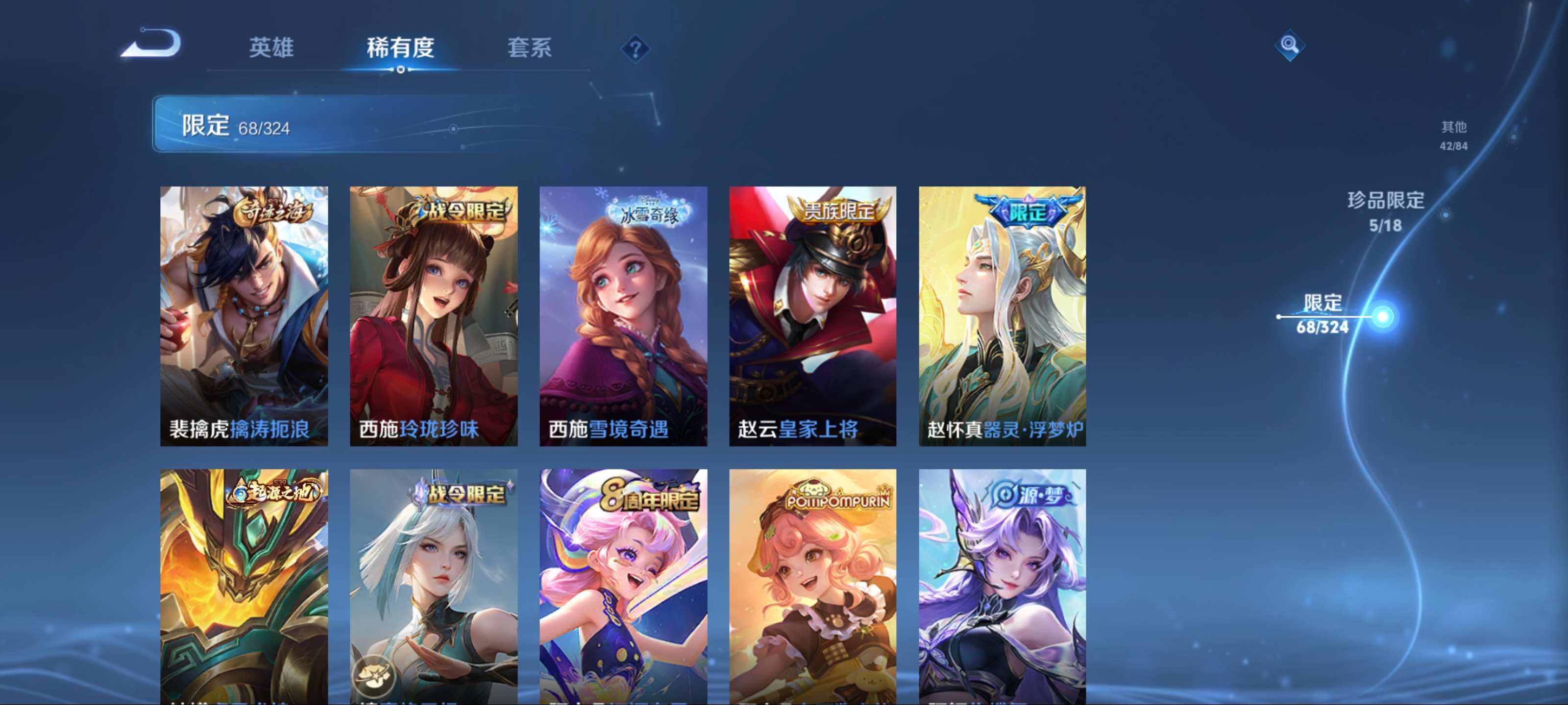 WZQM3166653王者荣耀账号详情图15 WZQM3166653王者荣耀账号详情图15