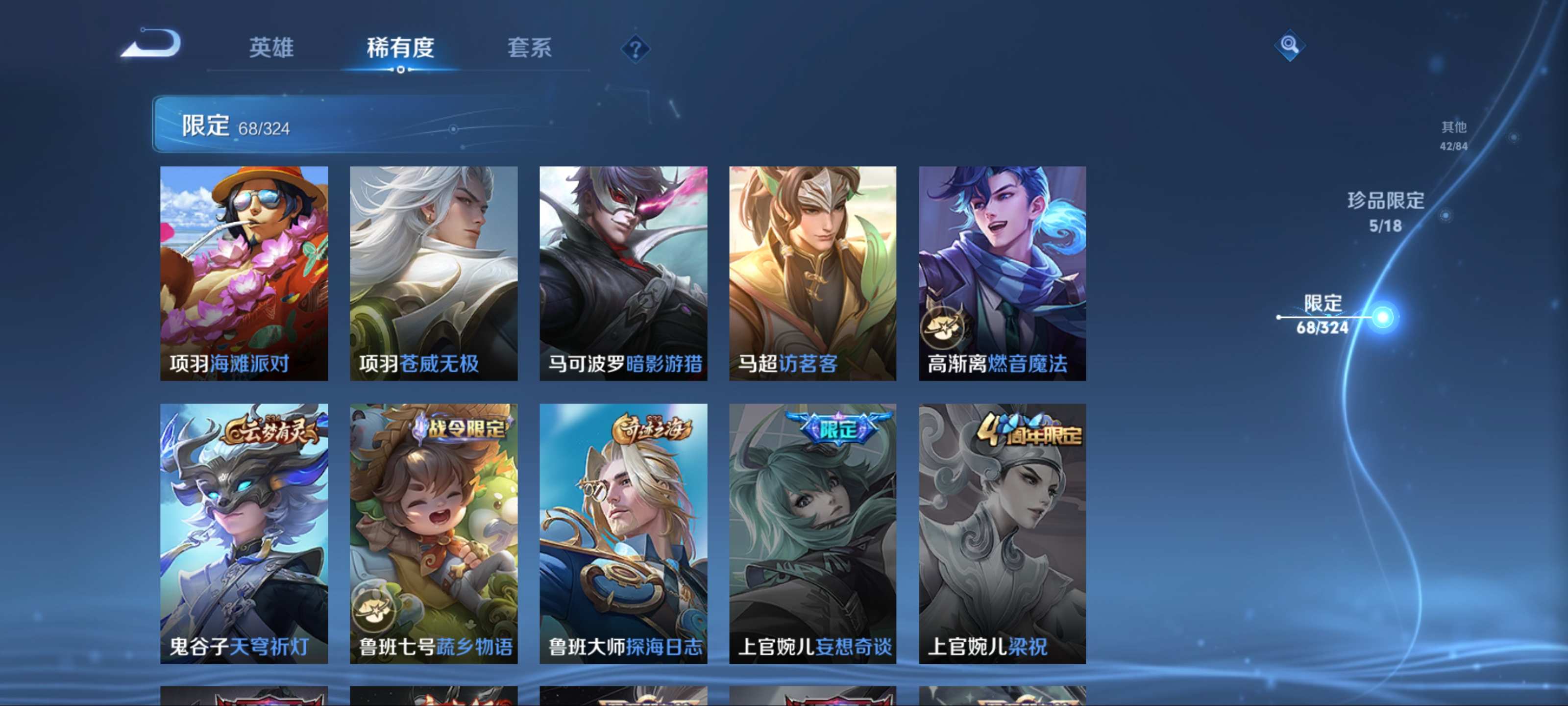 WZQM3166653王者荣耀账号详情图16 WZQM3166653王者荣耀账号详情图16