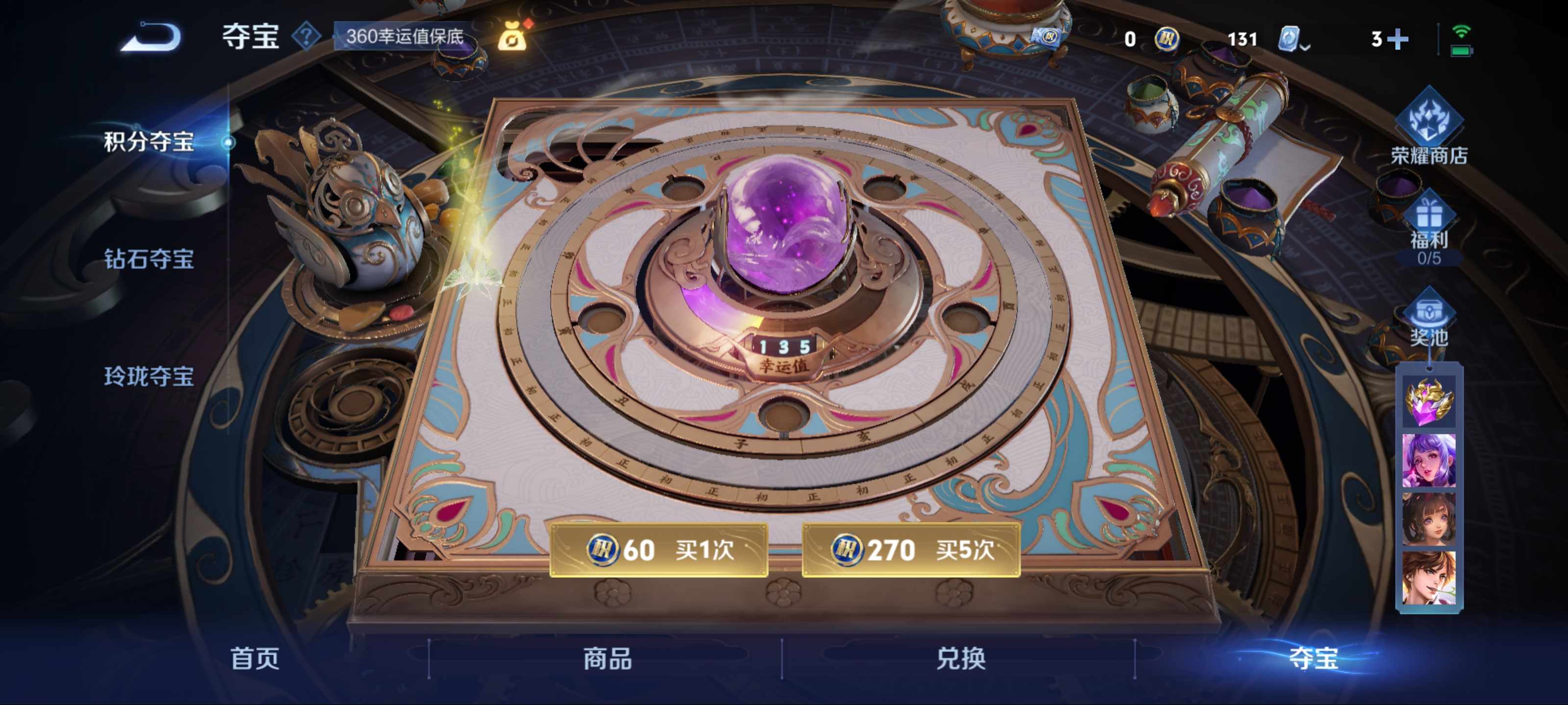 WZQM3166653王者荣耀账号详情图19 WZQM3166653王者荣耀账号详情图19