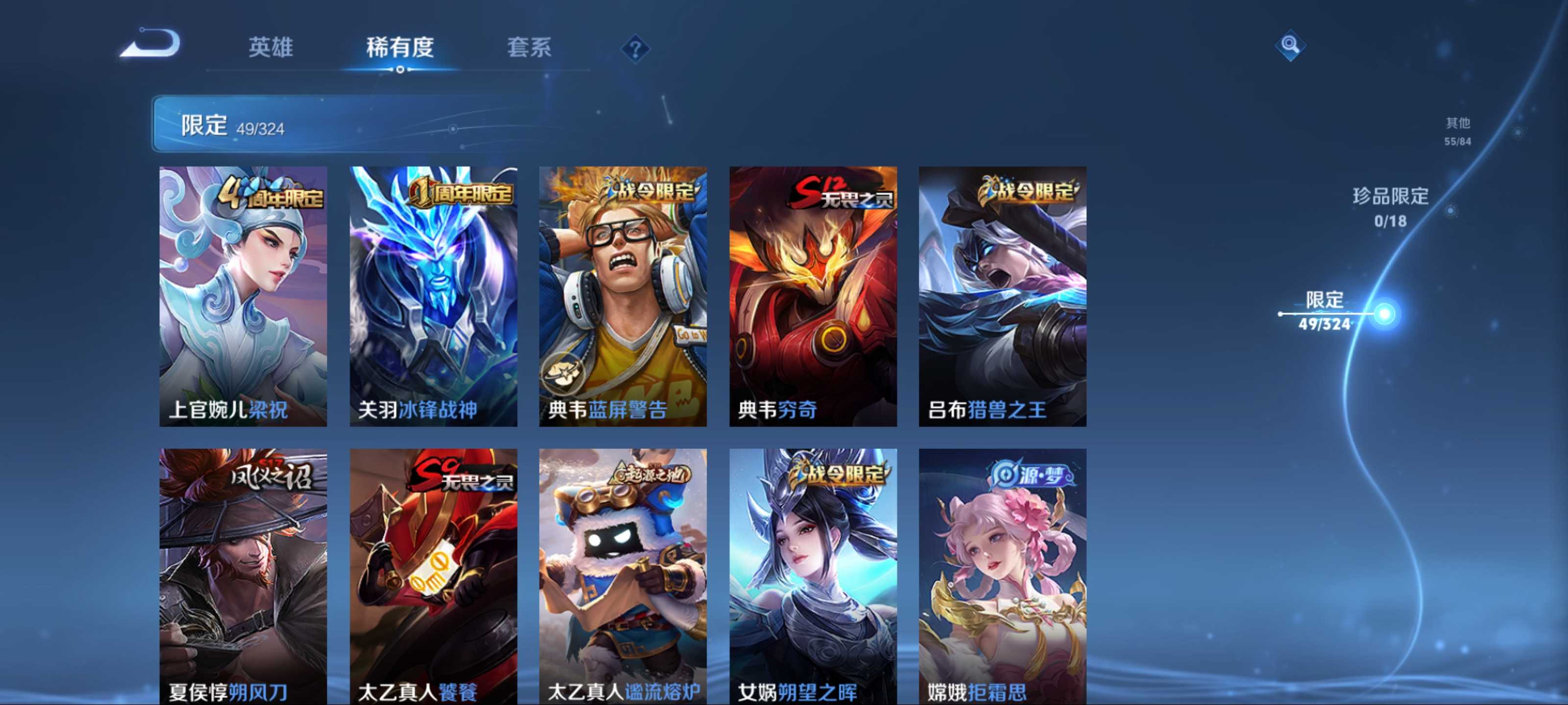 WZKG3185164王者荣耀账号详情图6 WZKG3185164王者荣耀账号详情图6