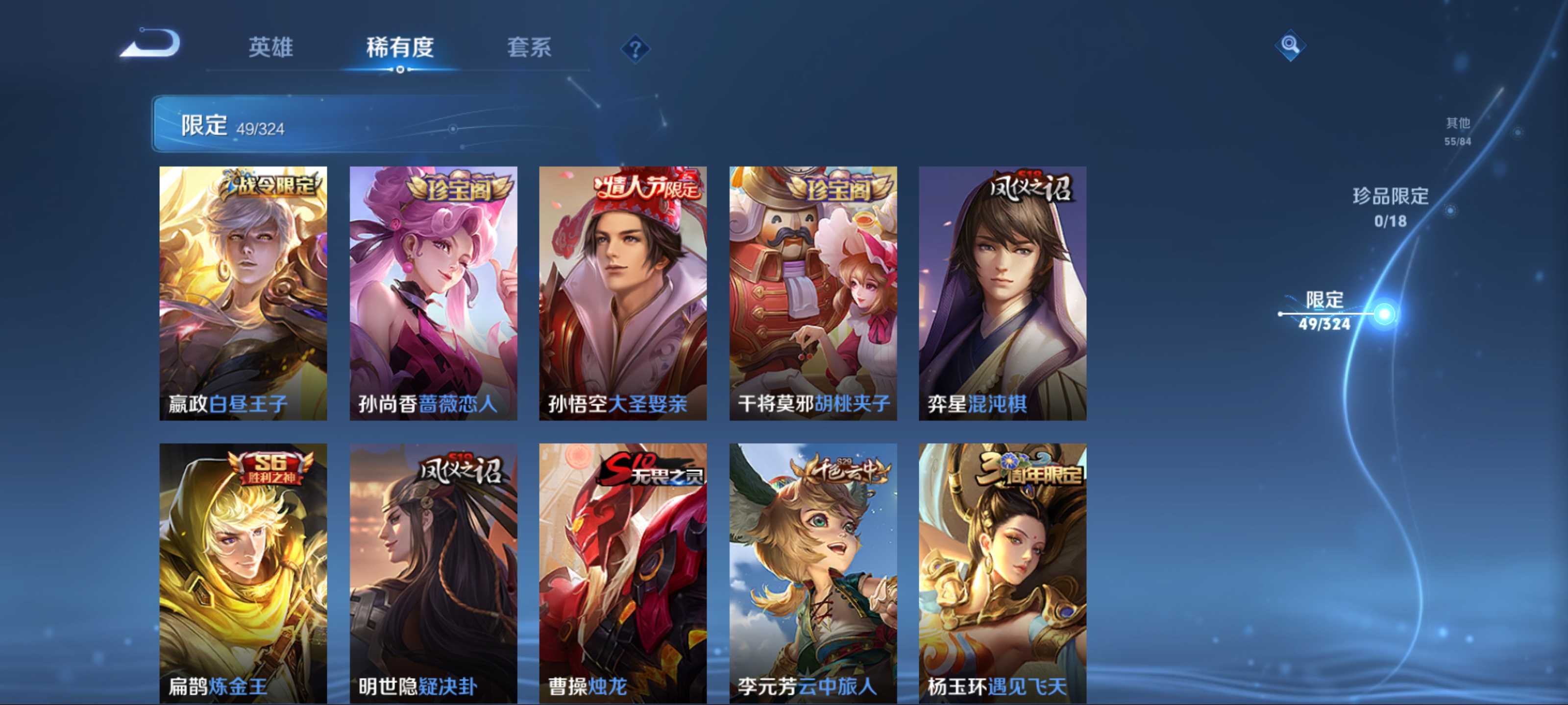 WZKG3185164王者荣耀账号详情图7 WZKG3185164王者荣耀账号详情图7