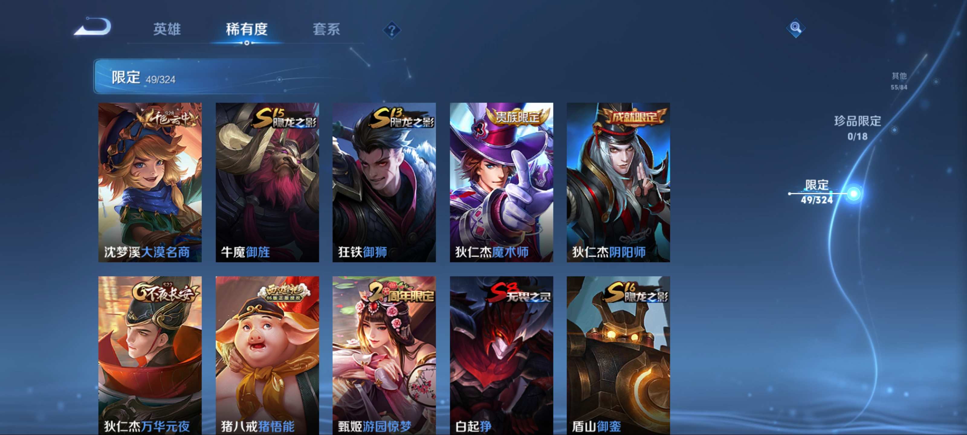 WZKG3185164王者荣耀账号详情图8 WZKG3185164王者荣耀账号详情图8