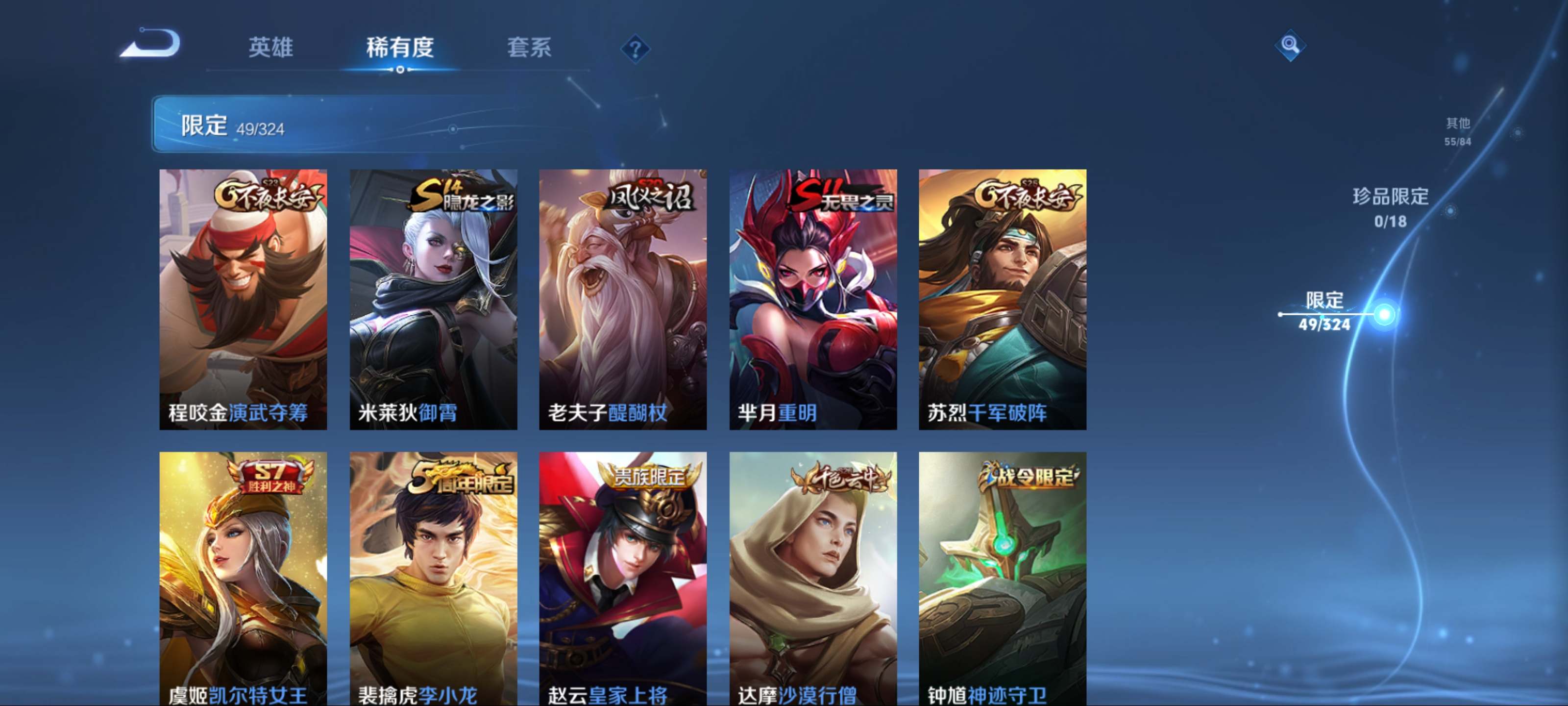 WZKG3185164王者荣耀账号详情图9 WZKG3185164王者荣耀账号详情图9