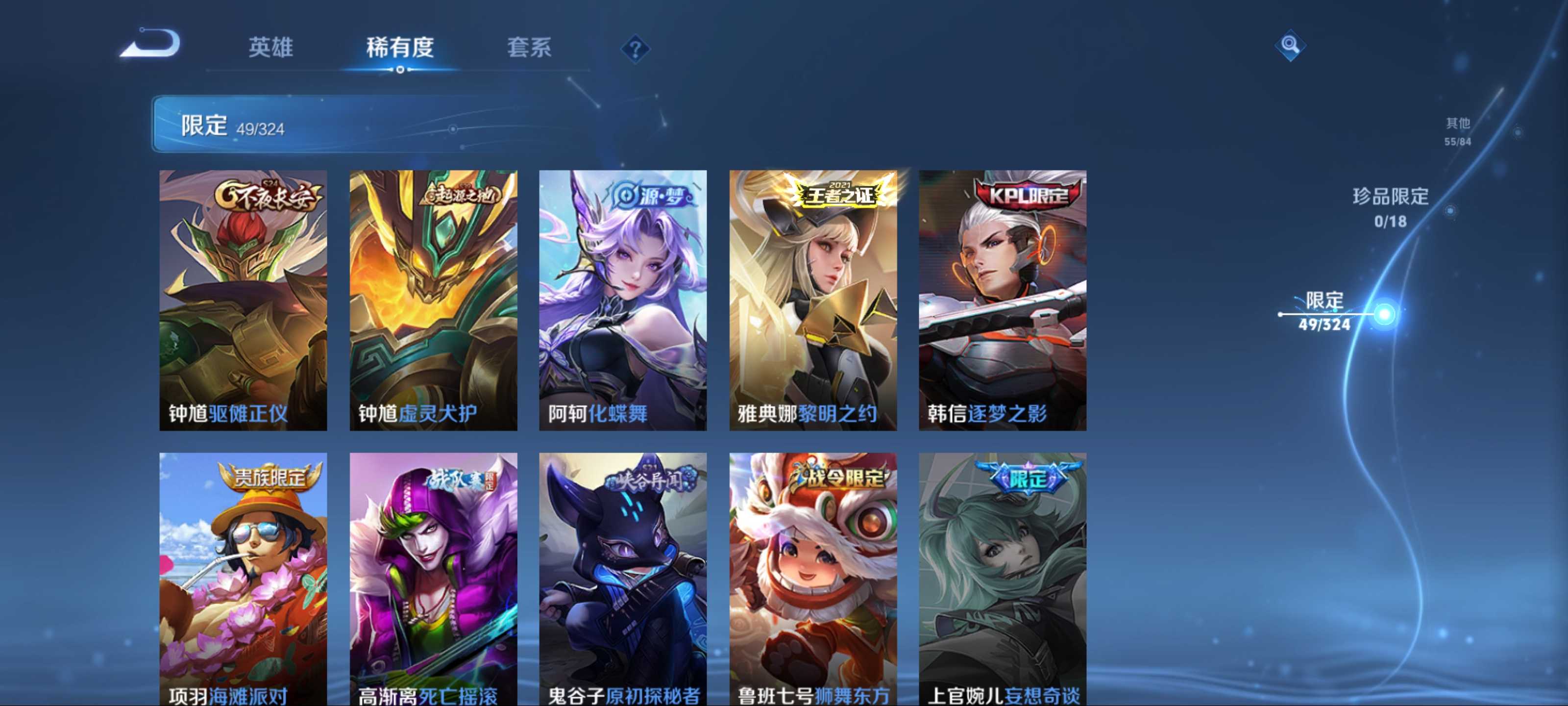 WZKG3185164王者荣耀账号详情图10 WZKG3185164王者荣耀账号详情图10
