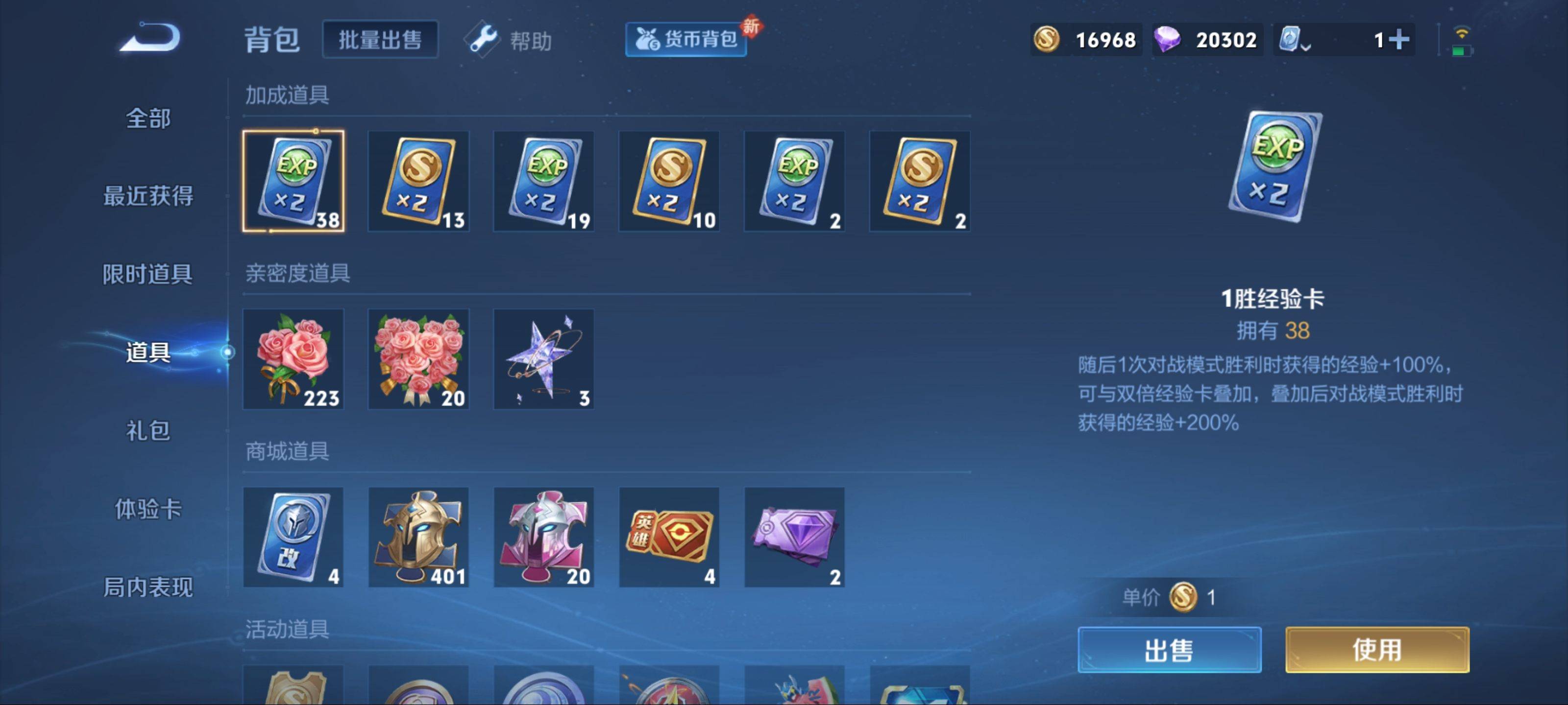 WZKG3185164王者荣耀账号详情图13 WZKG3185164王者荣耀账号详情图13