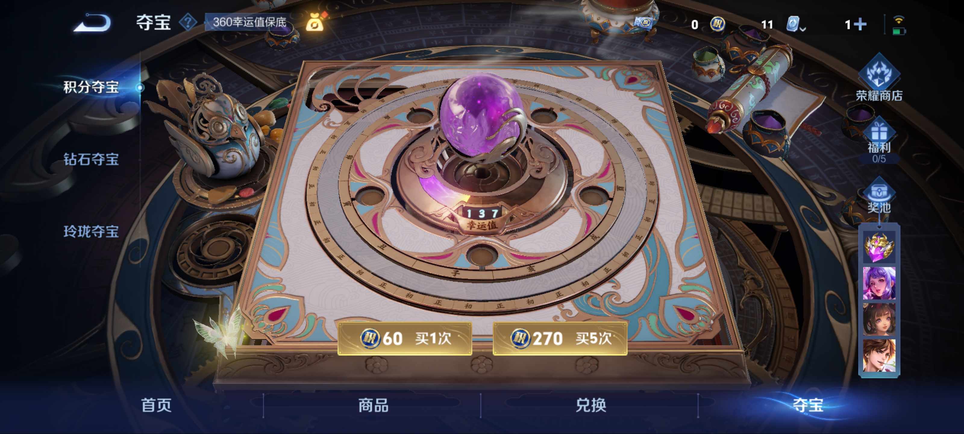 WZKG3185164王者荣耀账号详情图14 WZKG3185164王者荣耀账号详情图14