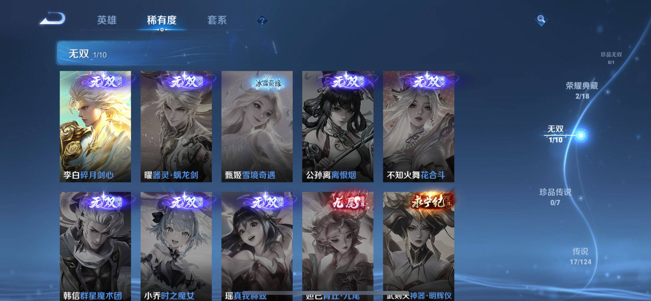 WZKG3169291王者荣耀账号详情图7 WZKG3169291王者荣耀账号详情图7