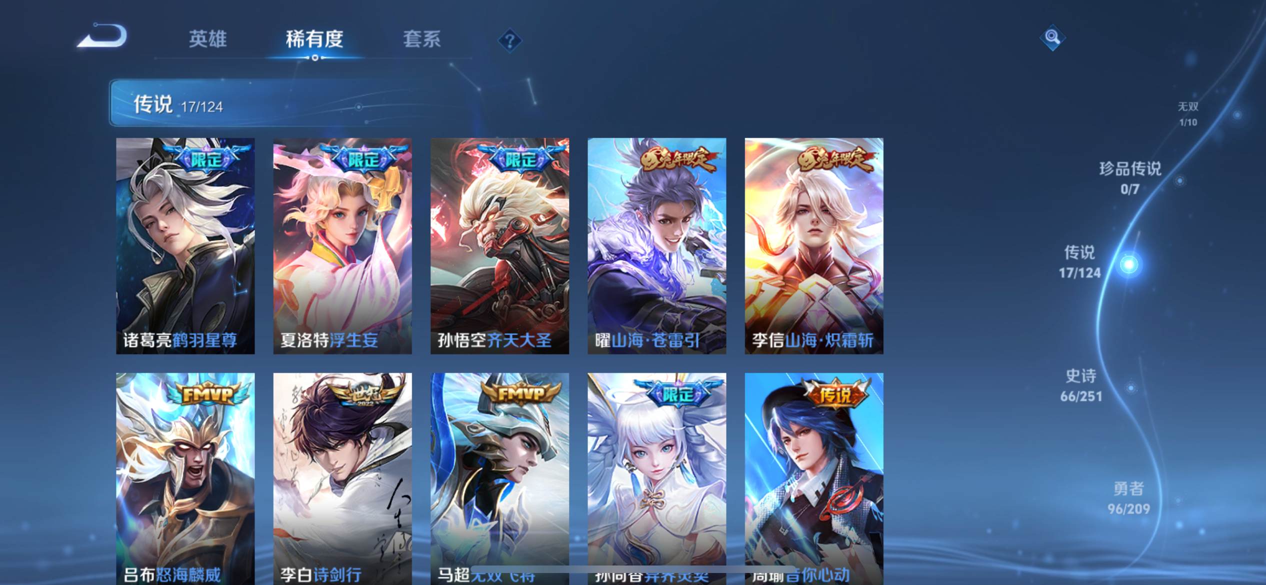 WZKG3169291王者荣耀账号详情图8 WZKG3169291王者荣耀账号详情图8