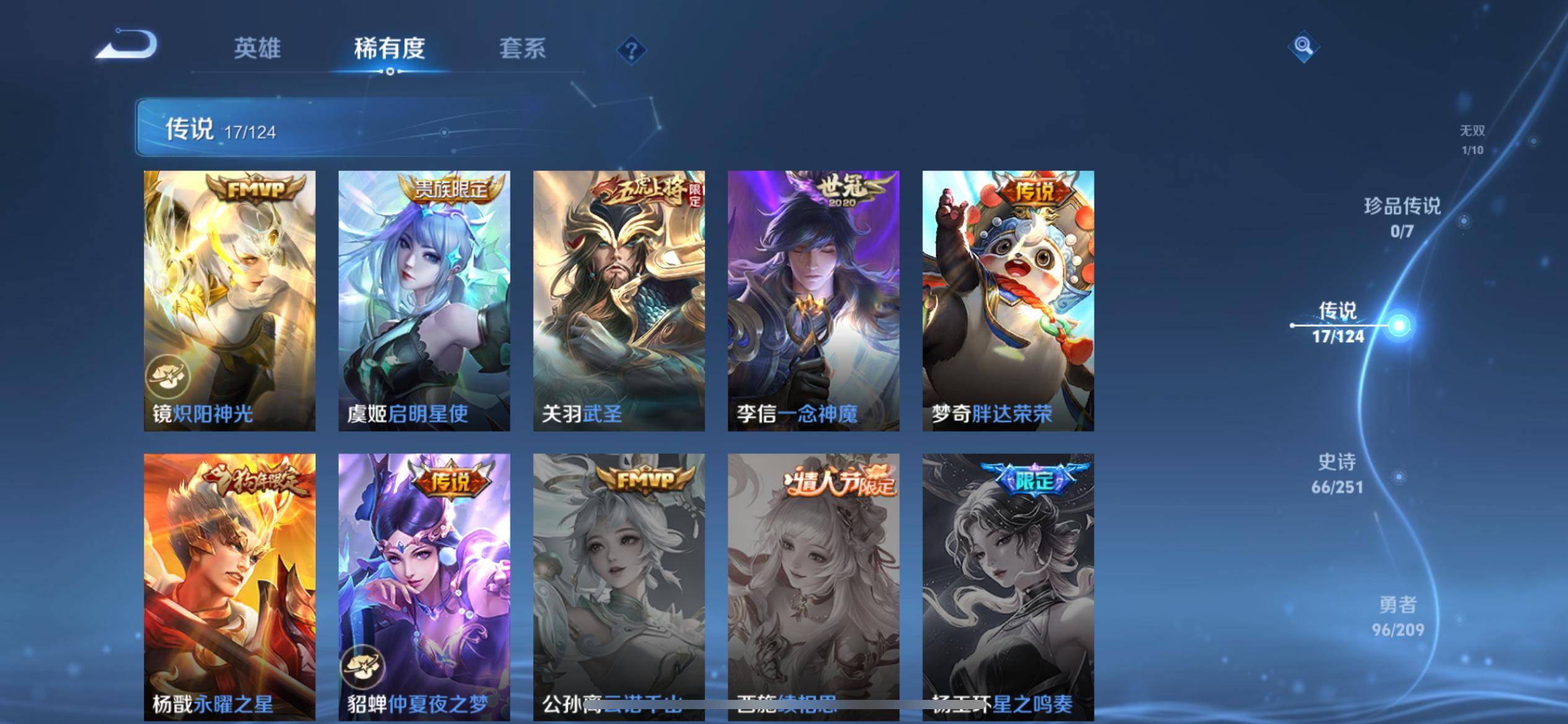WZKG3169291王者荣耀账号详情图9 WZKG3169291王者荣耀账号详情图9