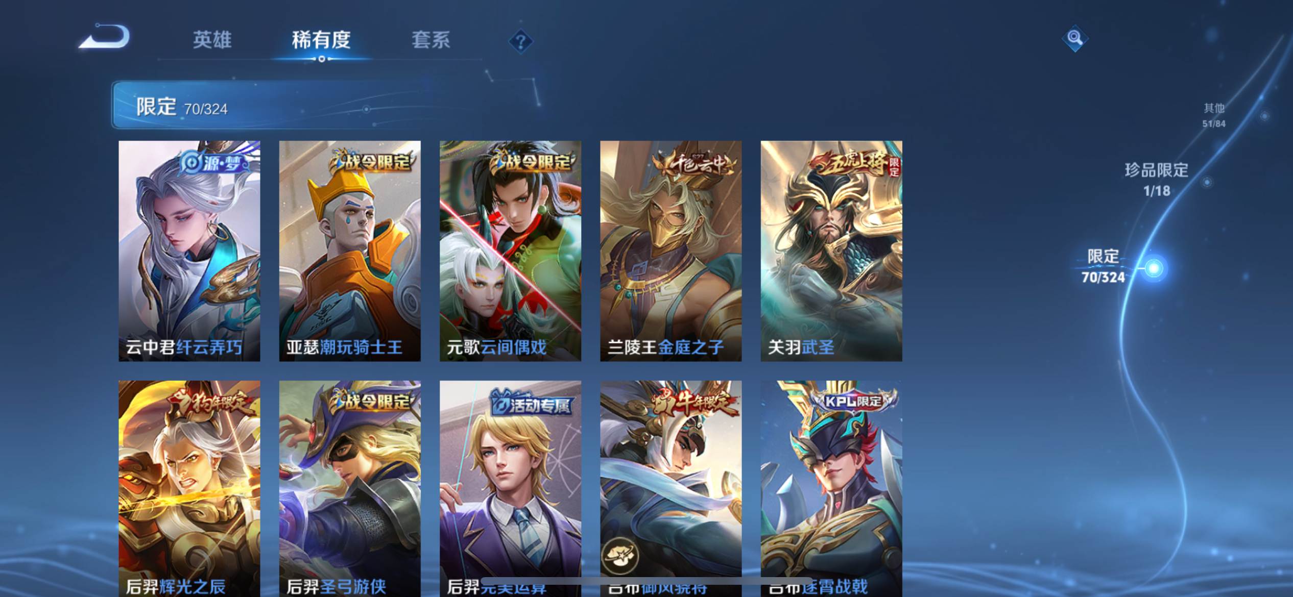 WZKG3169291王者荣耀账号详情图10 WZKG3169291王者荣耀账号详情图10