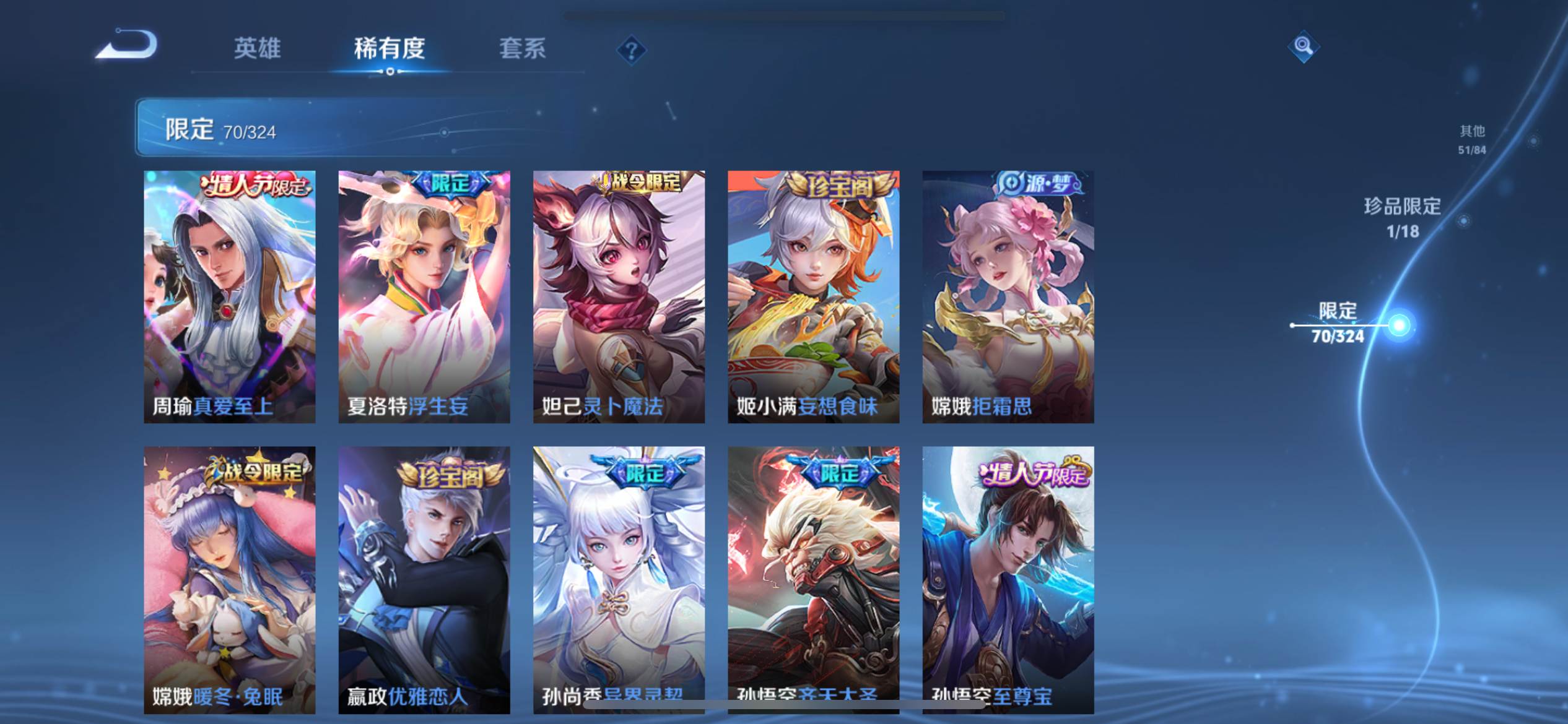WZKG3169291王者荣耀账号详情图11 WZKG3169291王者荣耀账号详情图11