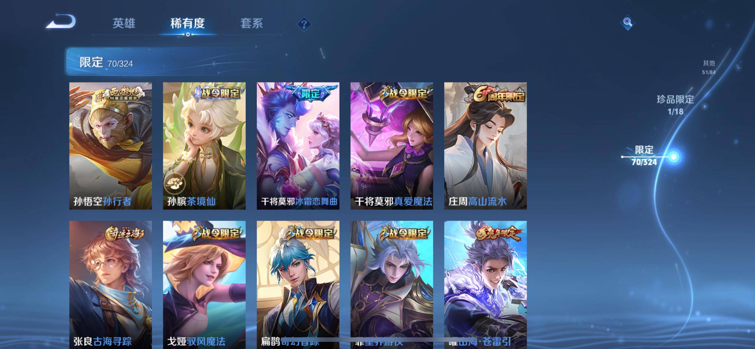 WZKG3169291王者荣耀账号详情图12 WZKG3169291王者荣耀账号详情图12