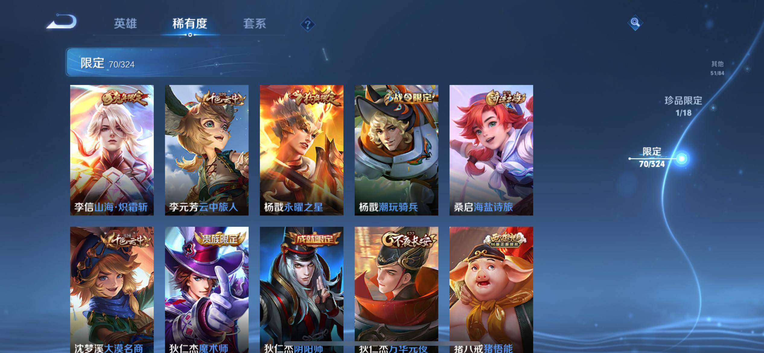 WZKG3169291王者荣耀账号详情图13 WZKG3169291王者荣耀账号详情图13