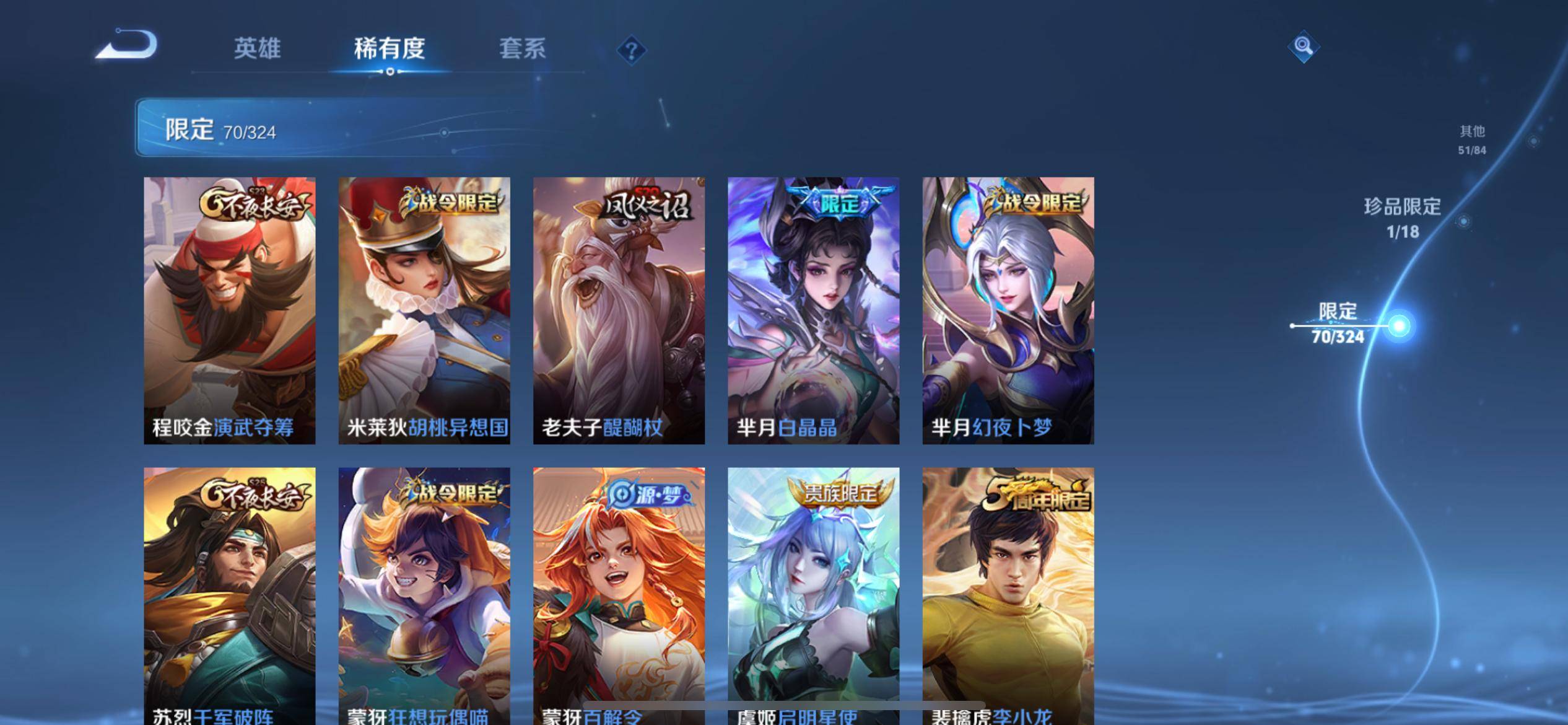 WZKG3169291王者荣耀账号详情图14 WZKG3169291王者荣耀账号详情图14