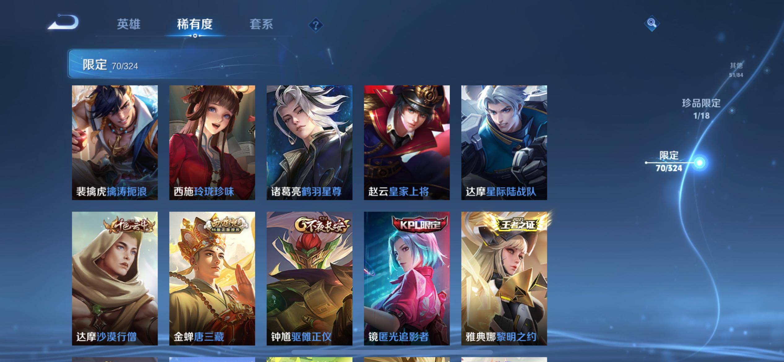 WZKG3169291王者荣耀账号详情图15 WZKG3169291王者荣耀账号详情图15