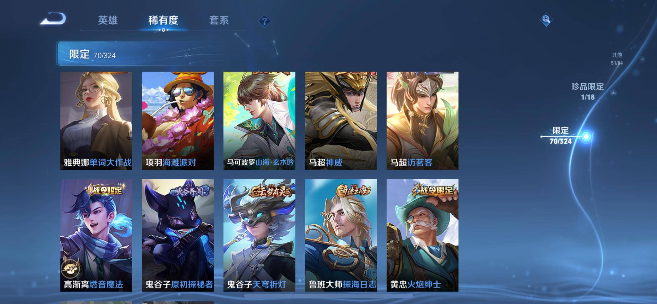 WZKG3169291王者荣耀账号详情图16 WZKG3169291王者荣耀账号详情图16