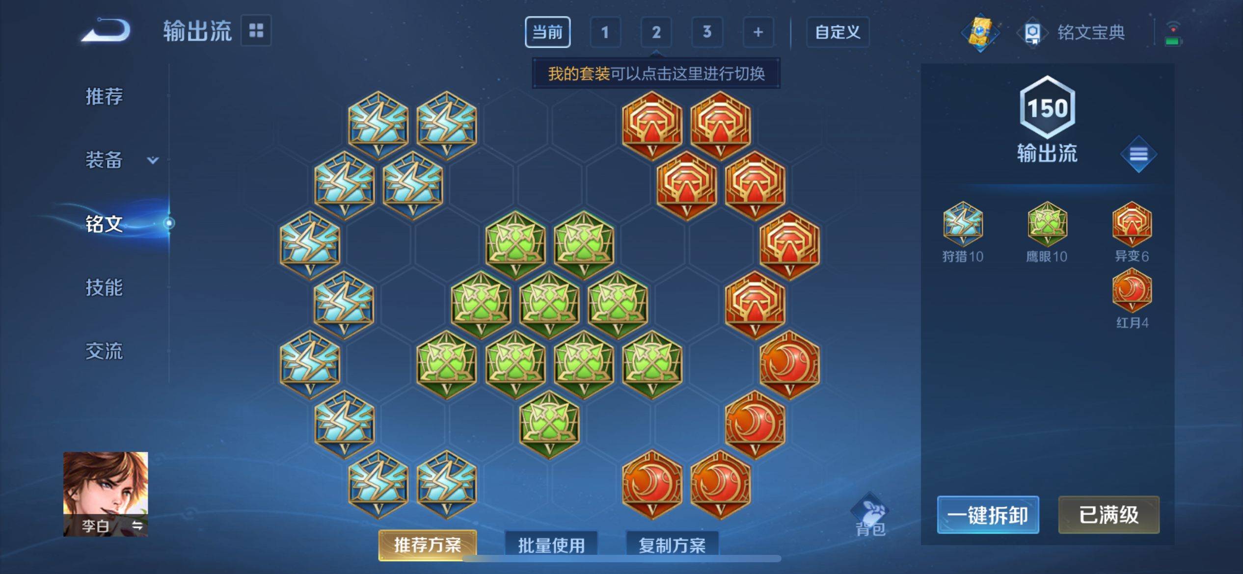 WZKG3169291王者荣耀账号详情图17 WZKG3169291王者荣耀账号详情图17