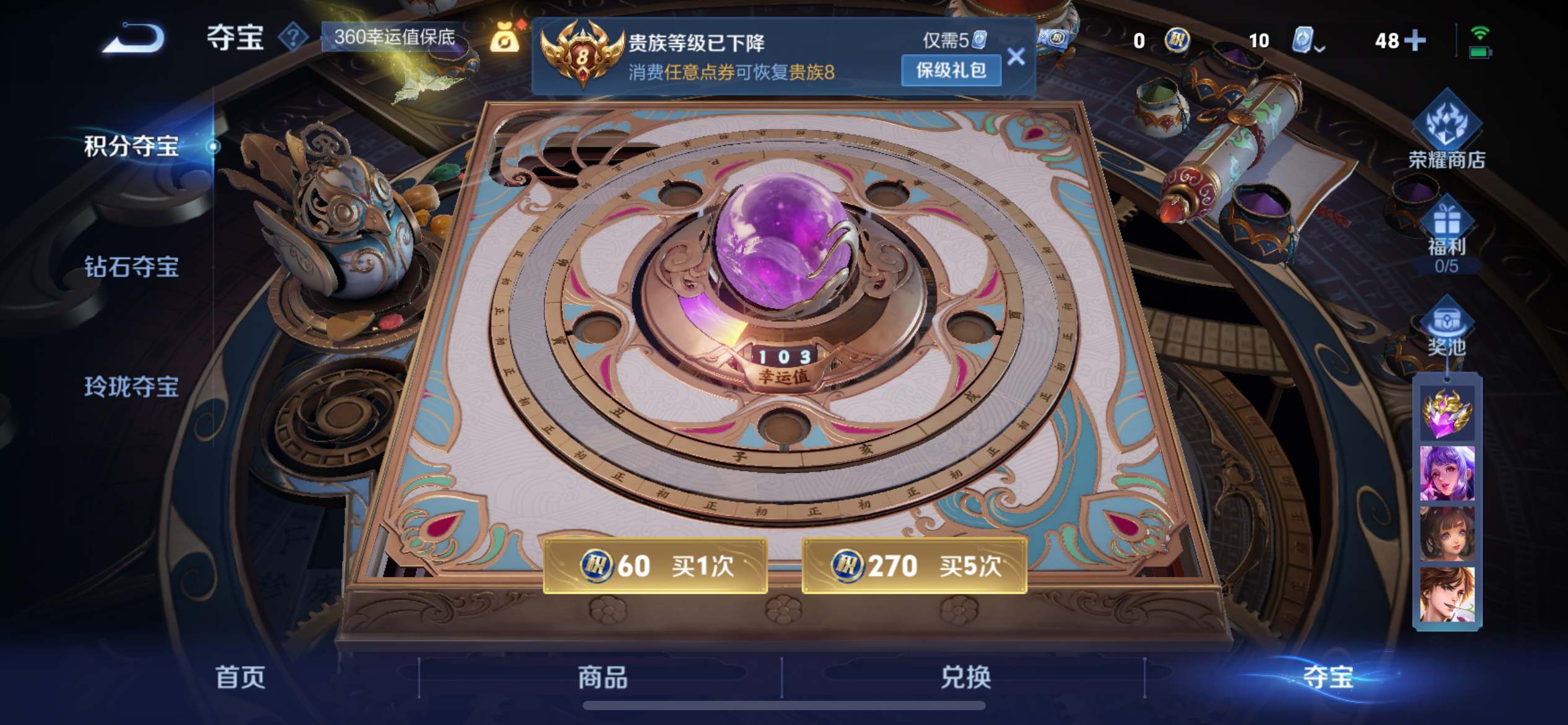WZKG3169291王者荣耀账号详情图19 WZKG3169291王者荣耀账号详情图19