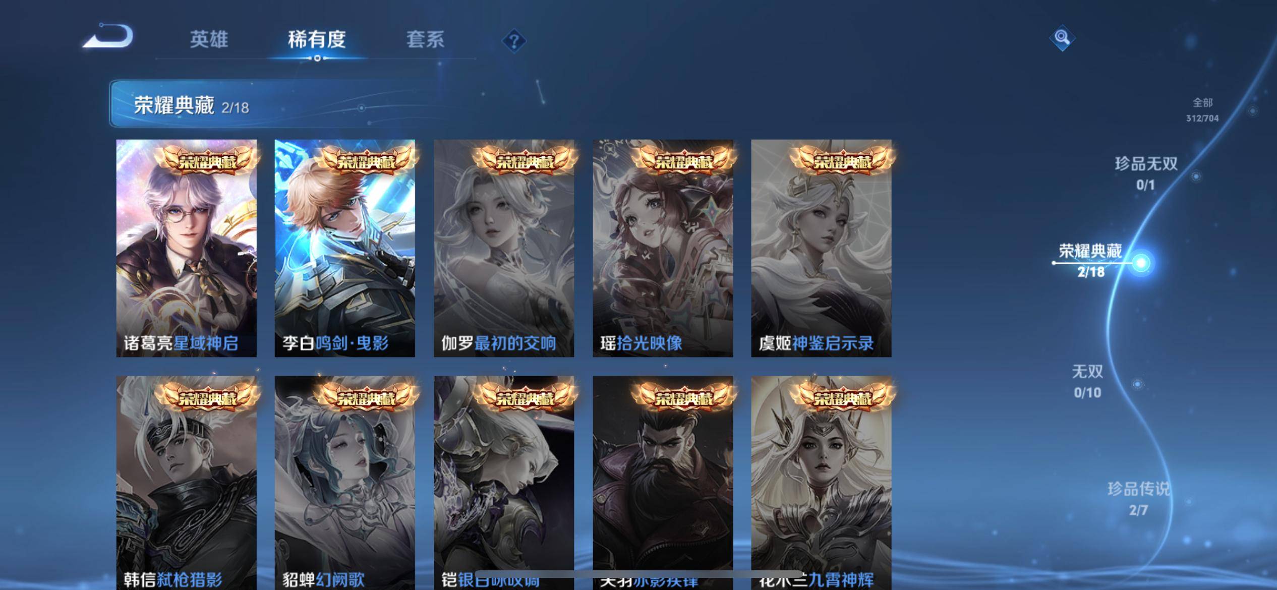 WZKG3184275王者荣耀账号详情图6