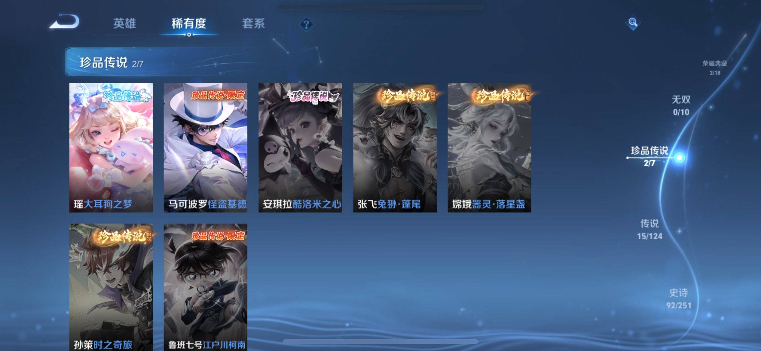 WZKG3184275王者荣耀账号详情图7