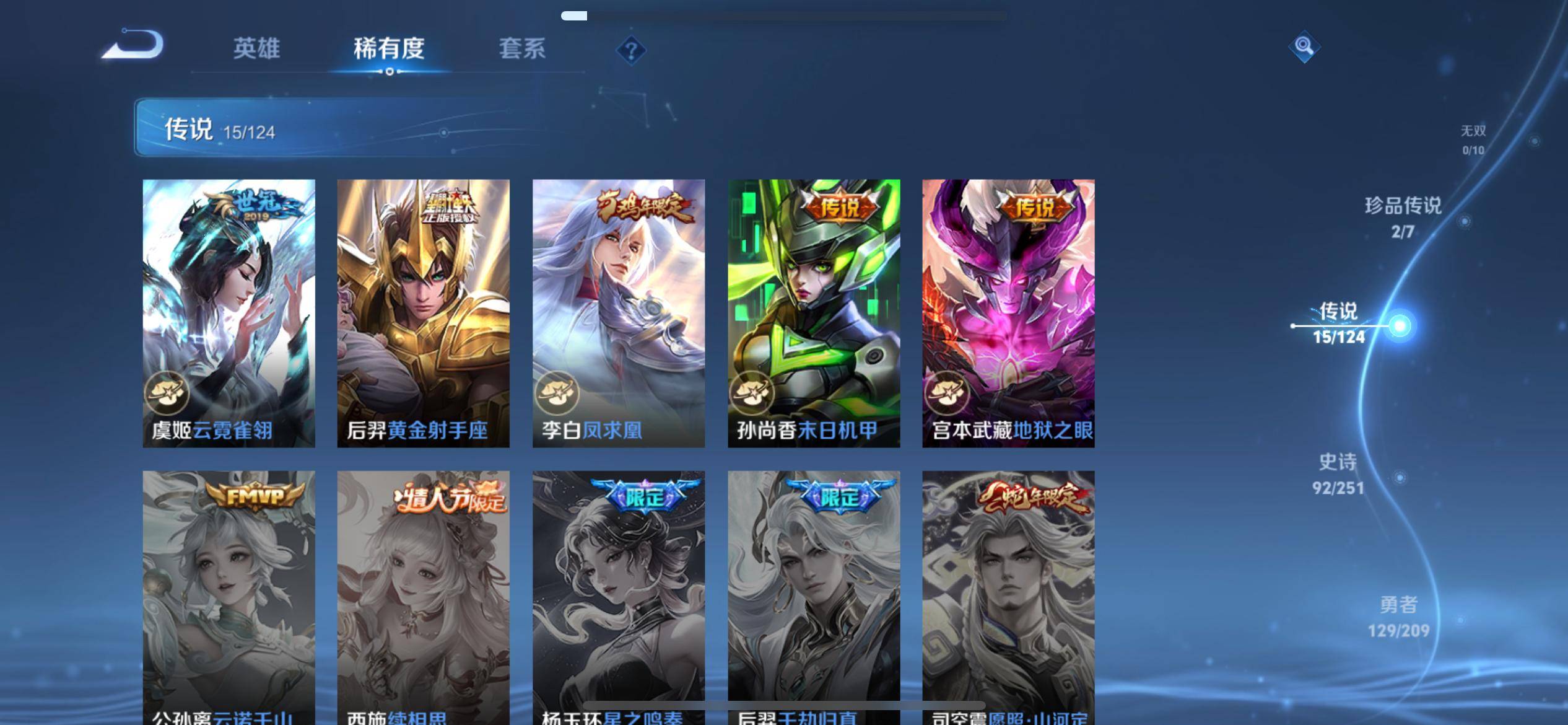 WZKG3184275王者荣耀账号详情图9