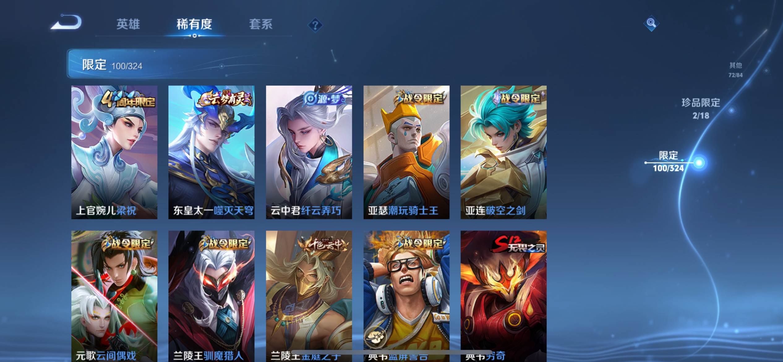 WZKG3184275王者荣耀账号详情图10