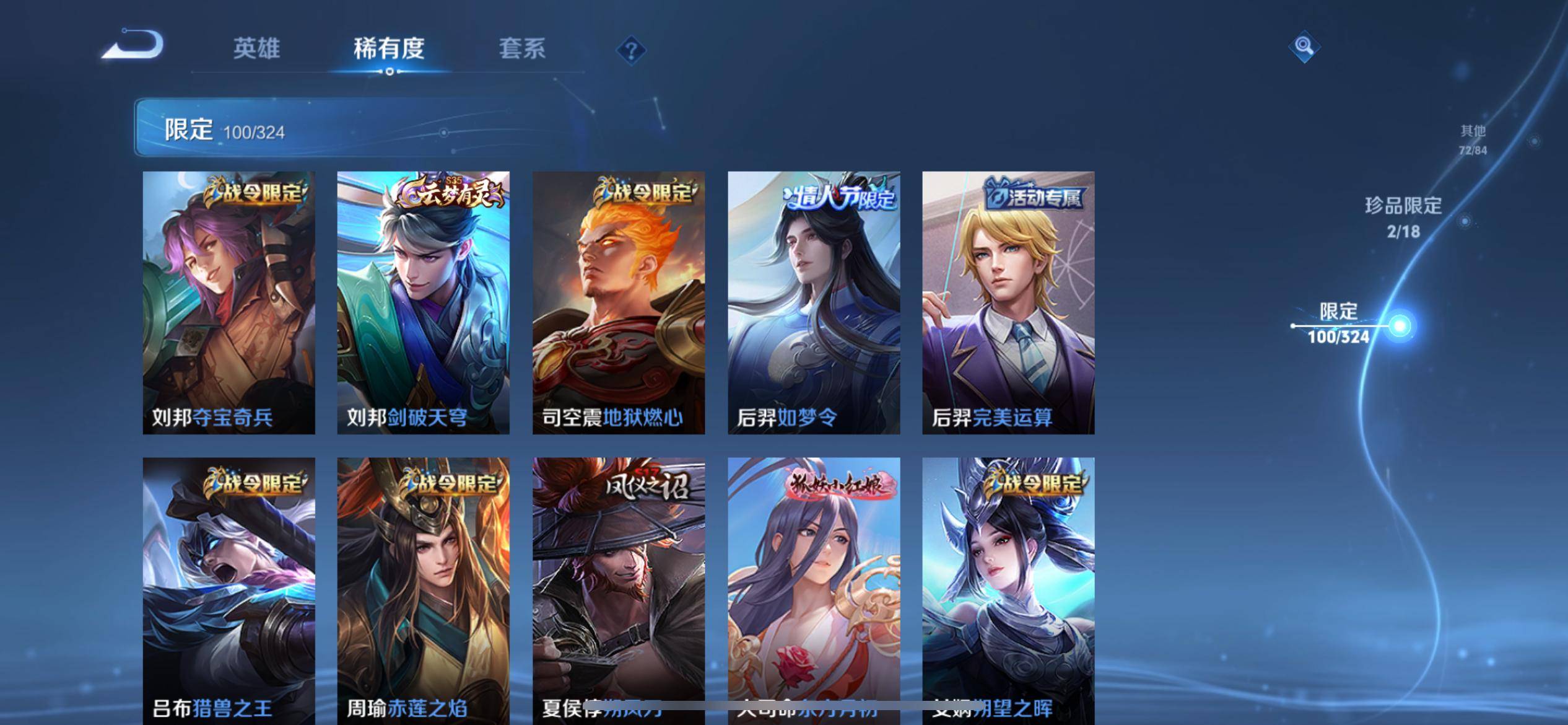 WZKG3184275王者荣耀账号详情图12