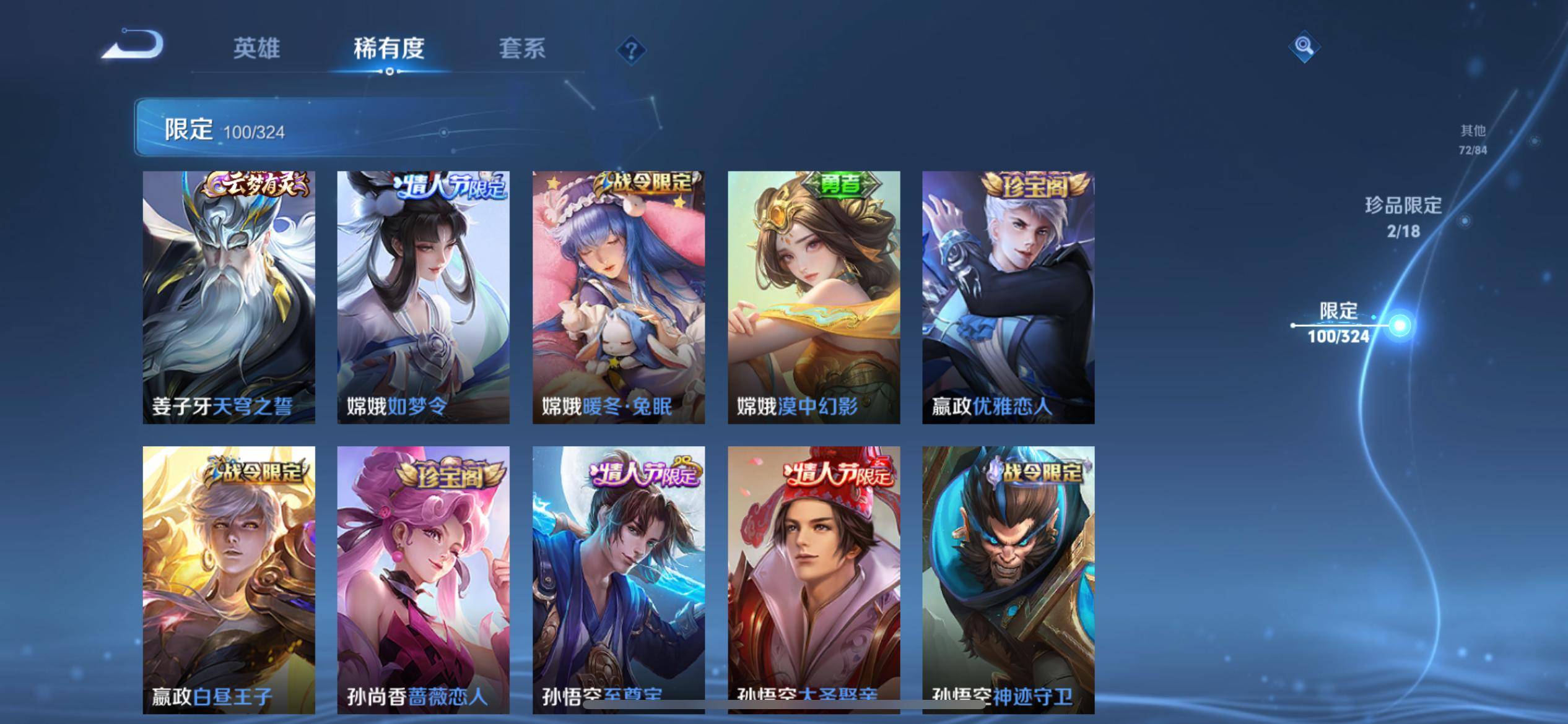 WZKG3184275王者荣耀账号详情图13