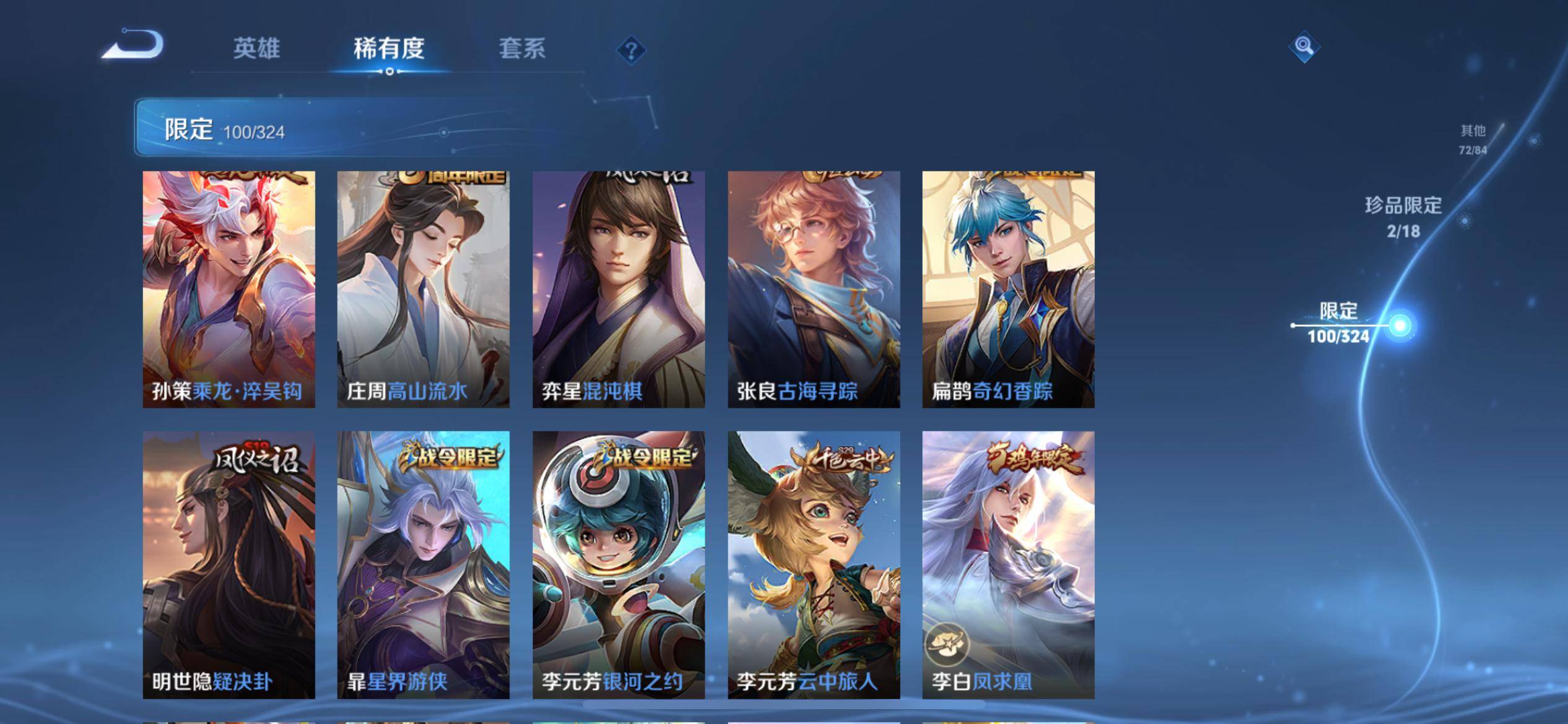 WZKG3184275王者荣耀账号详情图14