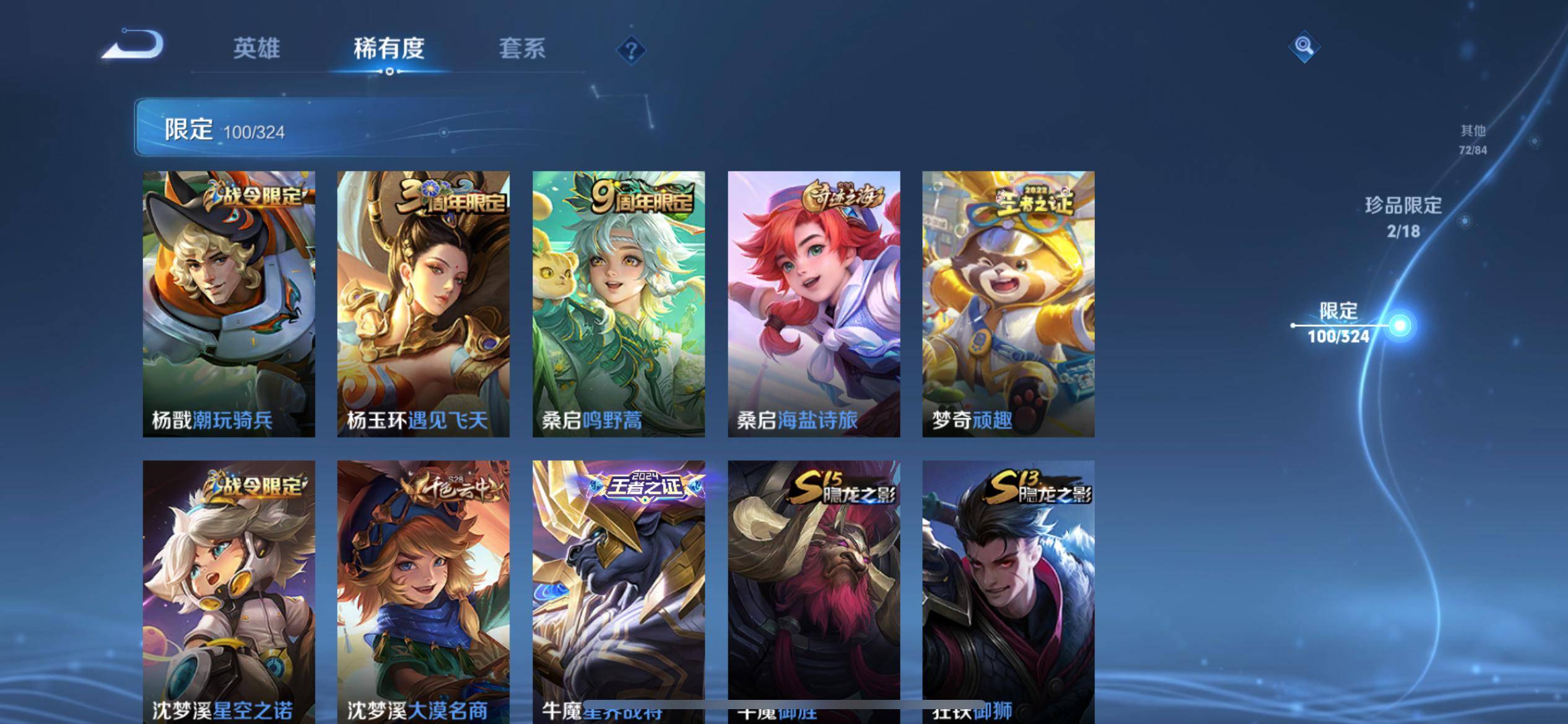 WZKG3184275王者荣耀账号详情图15