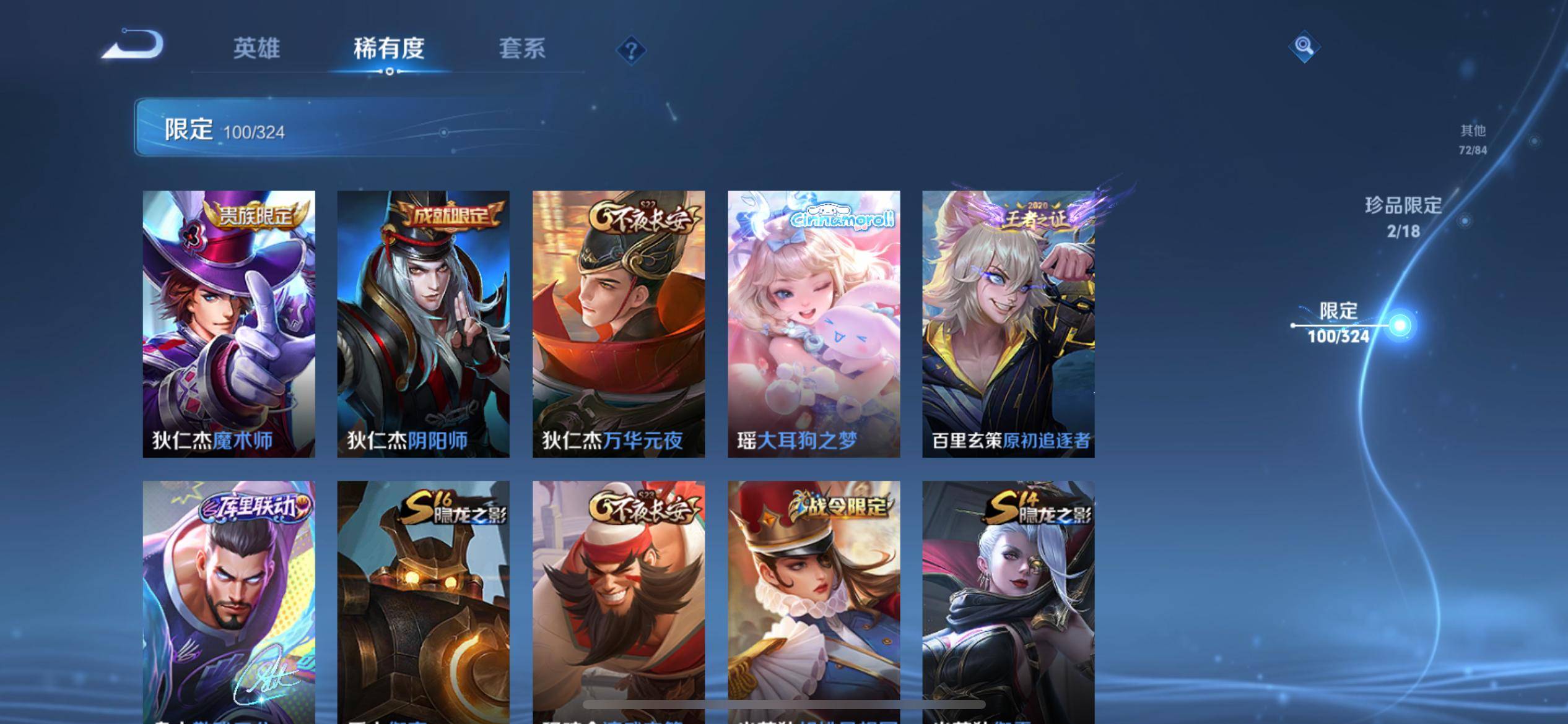 WZKG3184275王者荣耀账号详情图16