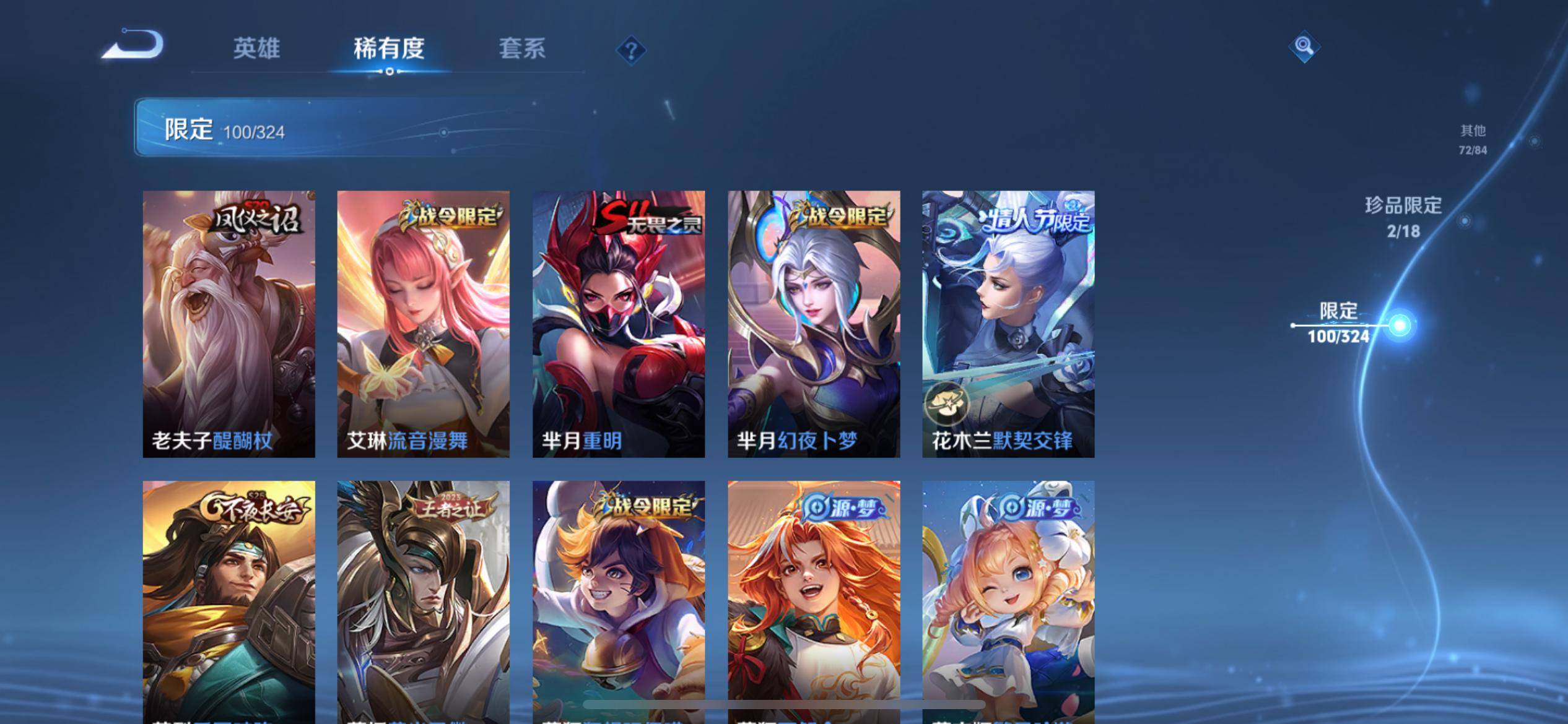 WZKG3184275王者荣耀账号详情图17