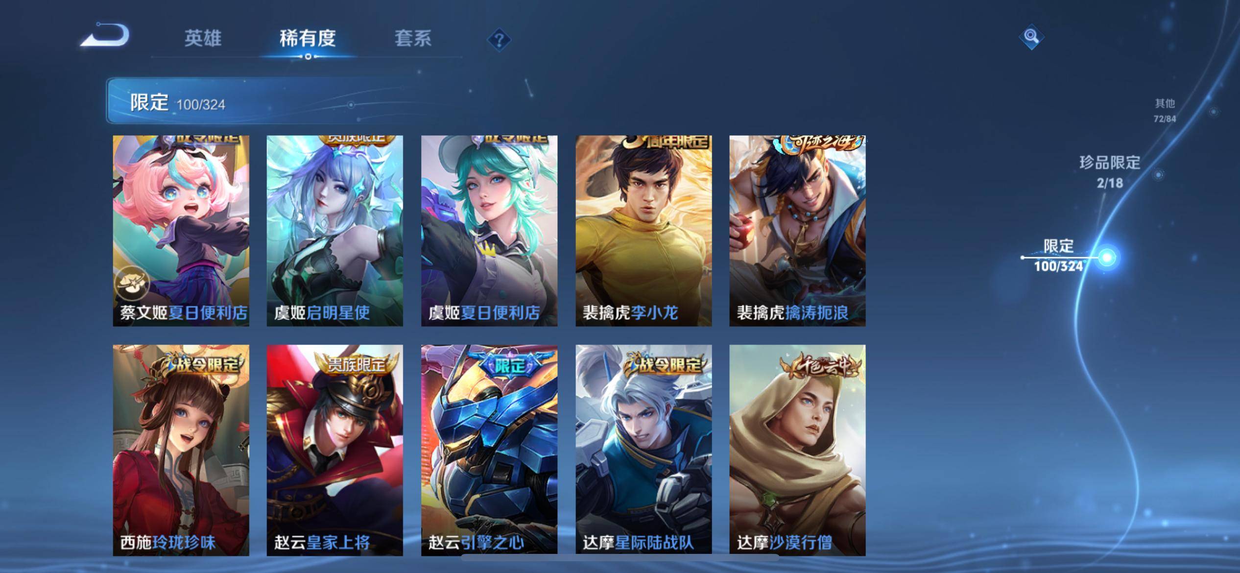 WZKG3184275王者荣耀账号详情图18
