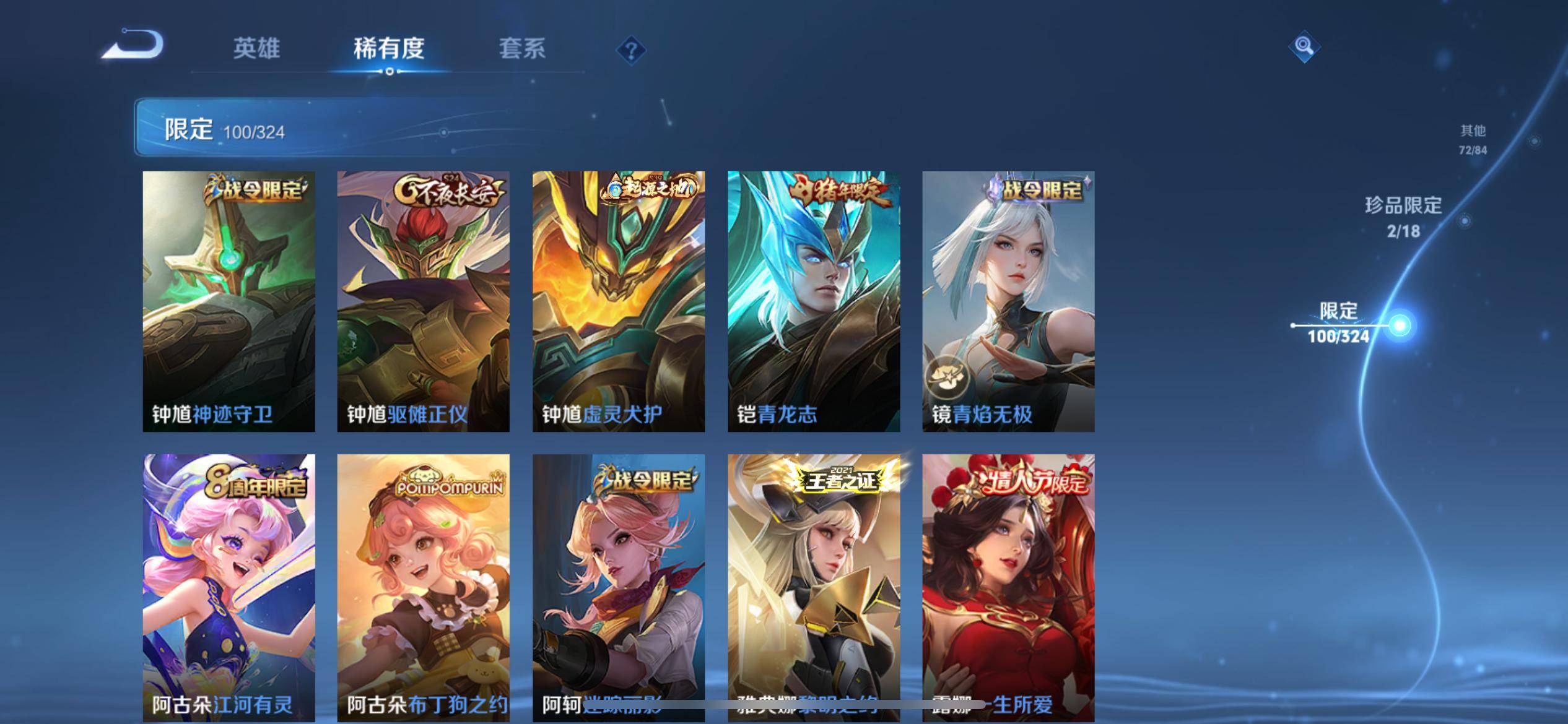 WZKG3184275王者荣耀账号详情图19