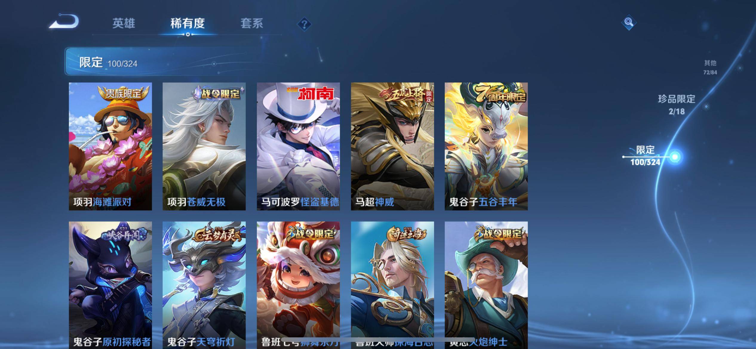 WZKG3184275王者荣耀账号详情图20