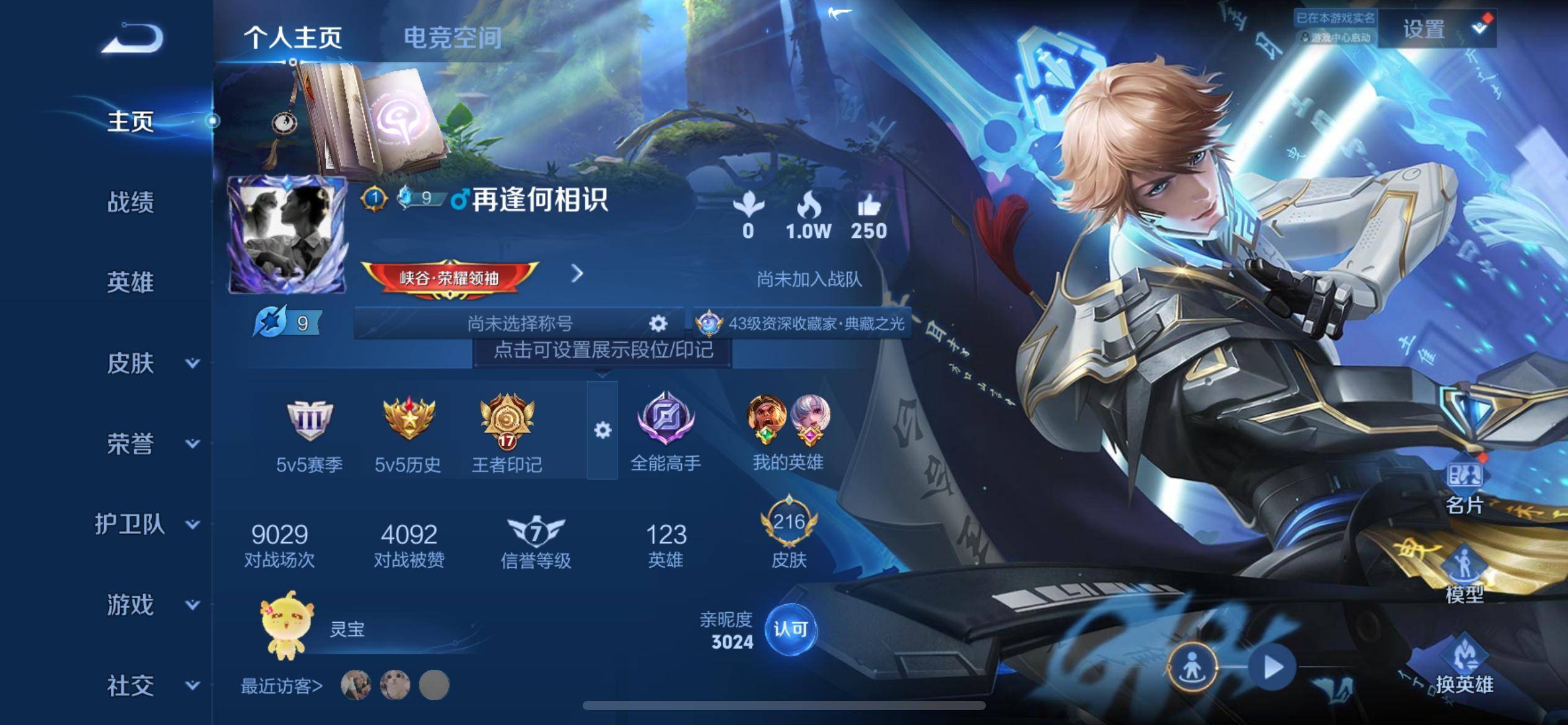 2000158-苹果Q 【可二次】 英雄数量:123 皮肤数量:216 贵族等级:贵族V8 【星传说 未来机甲】荣耀典藏3 传说品质8 史诗品质54鸣剑曳影 天鹅之梦 活力突击 时雨天司 零号赤焰 