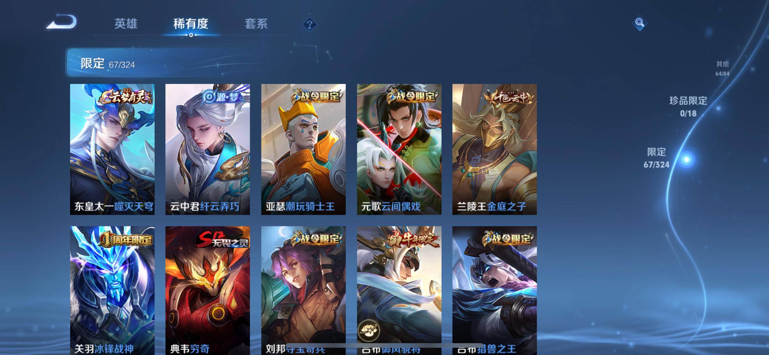2000158-苹果Q 【可二次】 英雄数量:123 皮肤数量:216 贵族等级:贵族V8 【星传说 未来机甲】荣耀典藏3 传说品质8 史诗品质54鸣剑曳影 天鹅之梦 活力突击 时雨天司 零号赤焰 