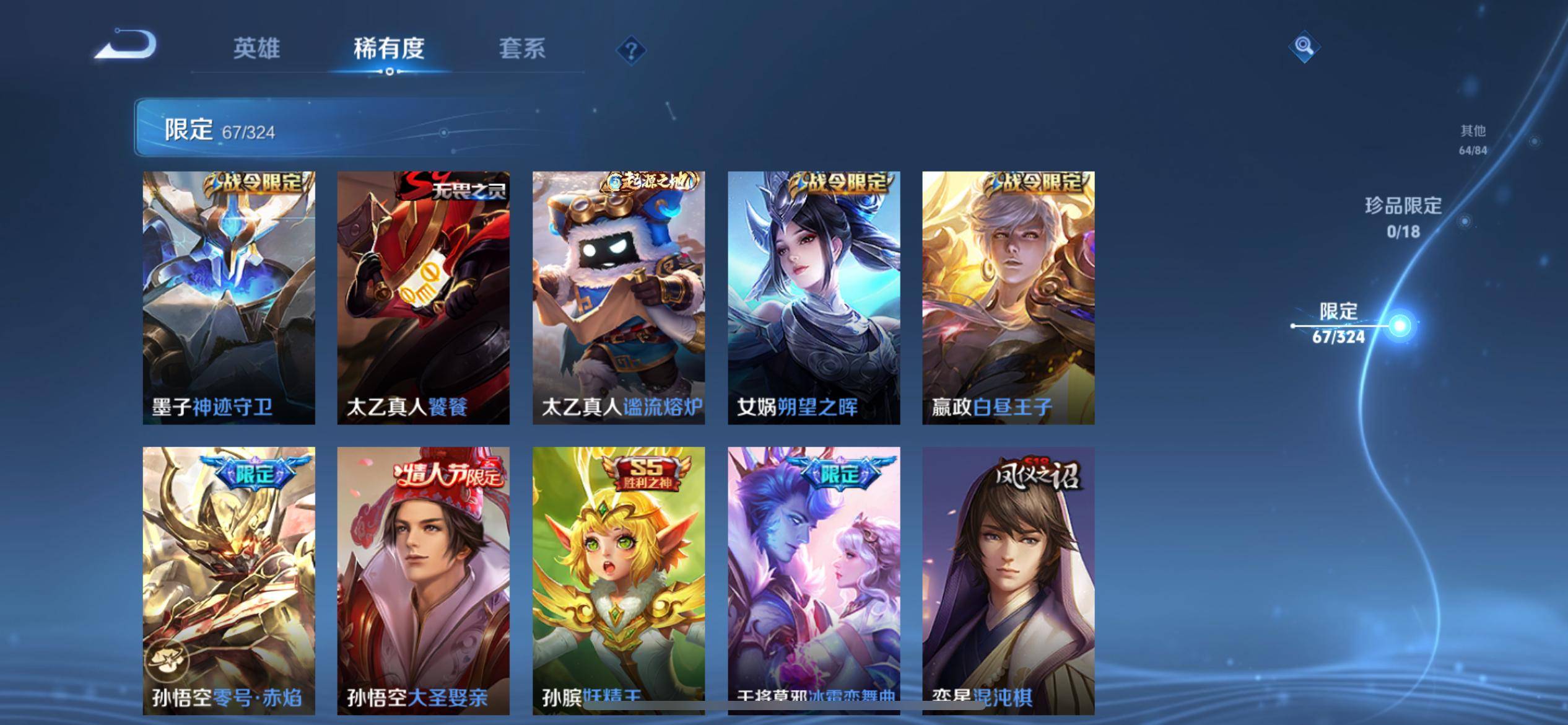 2000158-苹果Q 【可二次】 英雄数量:123 皮肤数量:216 贵族等级:贵族V8 【星传说 未来机甲】荣耀典藏3 传说品质8 史诗品质54鸣剑曳影 天鹅之梦 活力突击 时雨天司 零号赤焰 