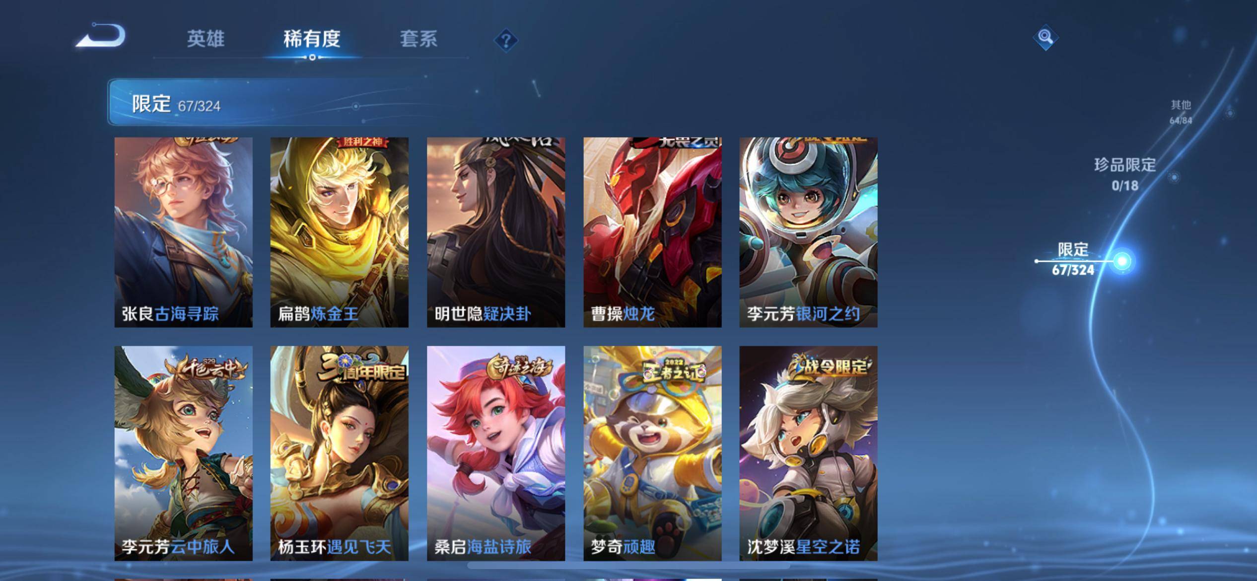 2000158-苹果Q 【可二次】 英雄数量:123 皮肤数量:216 贵族等级:贵族V8 【星传说 未来机甲】荣耀典藏3 传说品质8 史诗品质54鸣剑曳影 天鹅之梦 活力突击 时雨天司 零号赤焰 