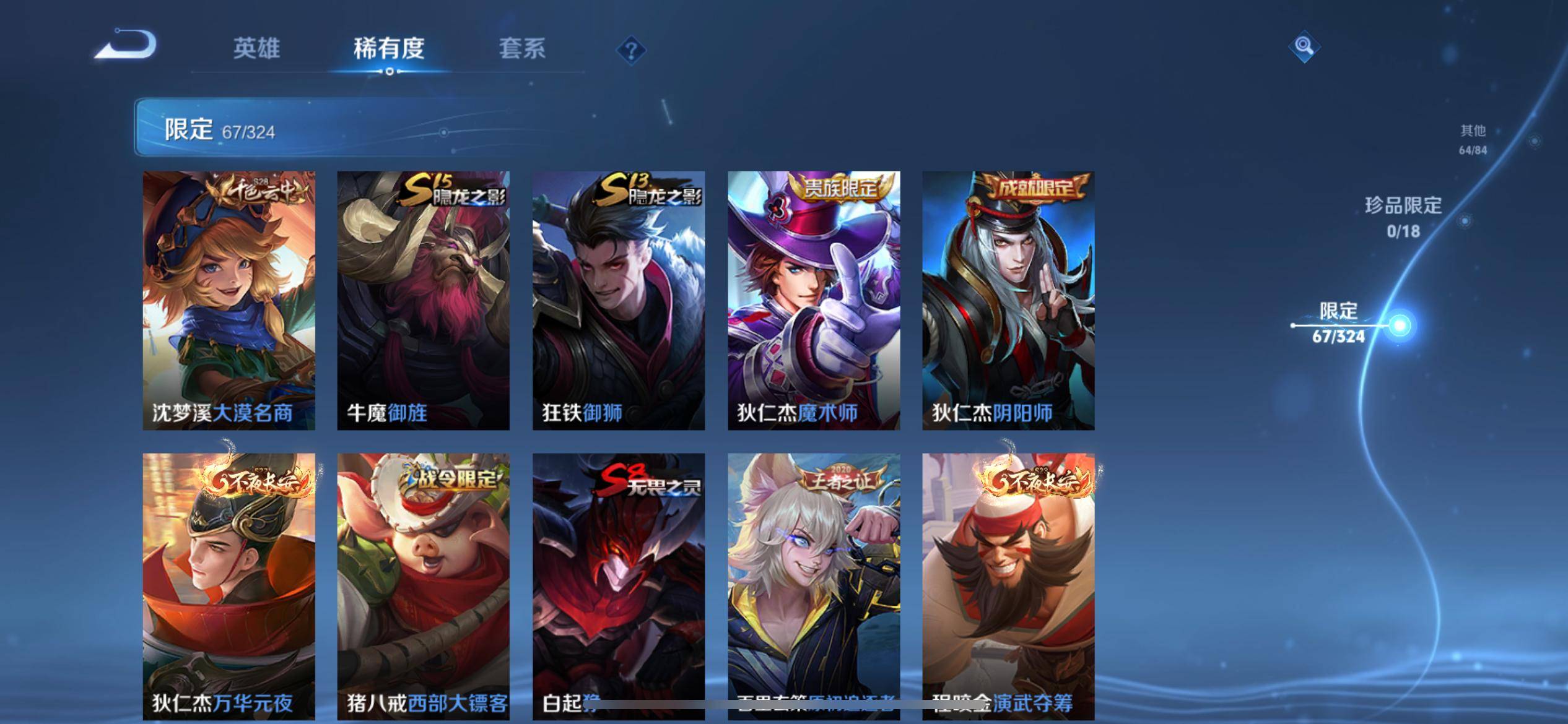 2000158-苹果Q 【可二次】 英雄数量:123 皮肤数量:216 贵族等级:贵族V8 【星传说 未来机甲】荣耀典藏3 传说品质8 史诗品质54鸣剑曳影 天鹅之梦 活力突击 时雨天司 零号赤焰 