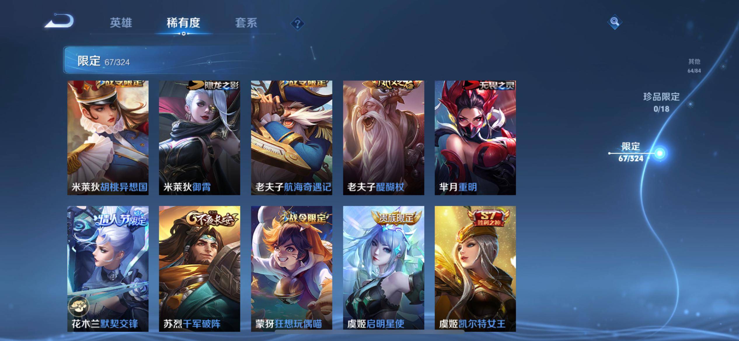 2000158-苹果Q 【可二次】 英雄数量:123 皮肤数量:216 贵族等级:贵族V8 【星传说 未来机甲】荣耀典藏3 传说品质8 史诗品质54鸣剑曳影 天鹅之梦 活力突击 时雨天司 零号赤焰 