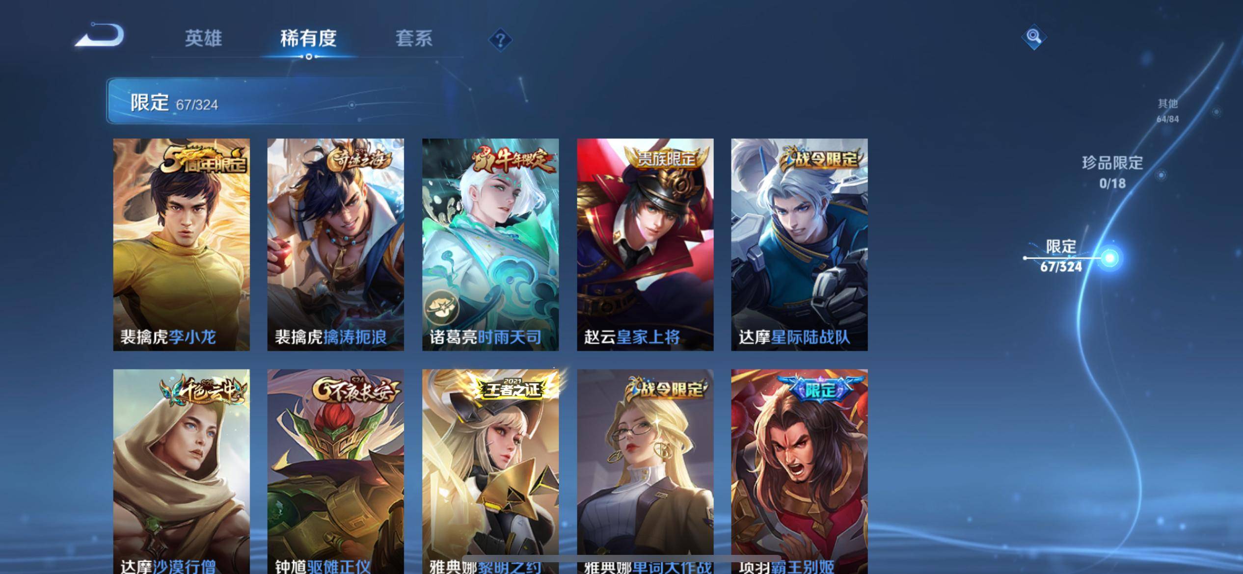 2000158-苹果Q 【可二次】 英雄数量:123 皮肤数量:216 贵族等级:贵族V8 【星传说 未来机甲】荣耀典藏3 传说品质8 史诗品质54鸣剑曳影 天鹅之梦 活力突击 时雨天司 零号赤焰 