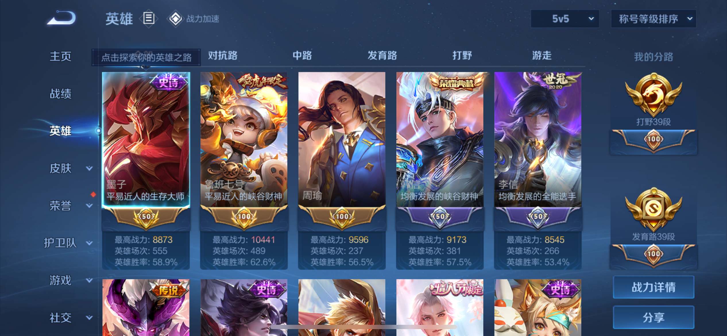 WZKG3184281王者荣耀账号详情图3