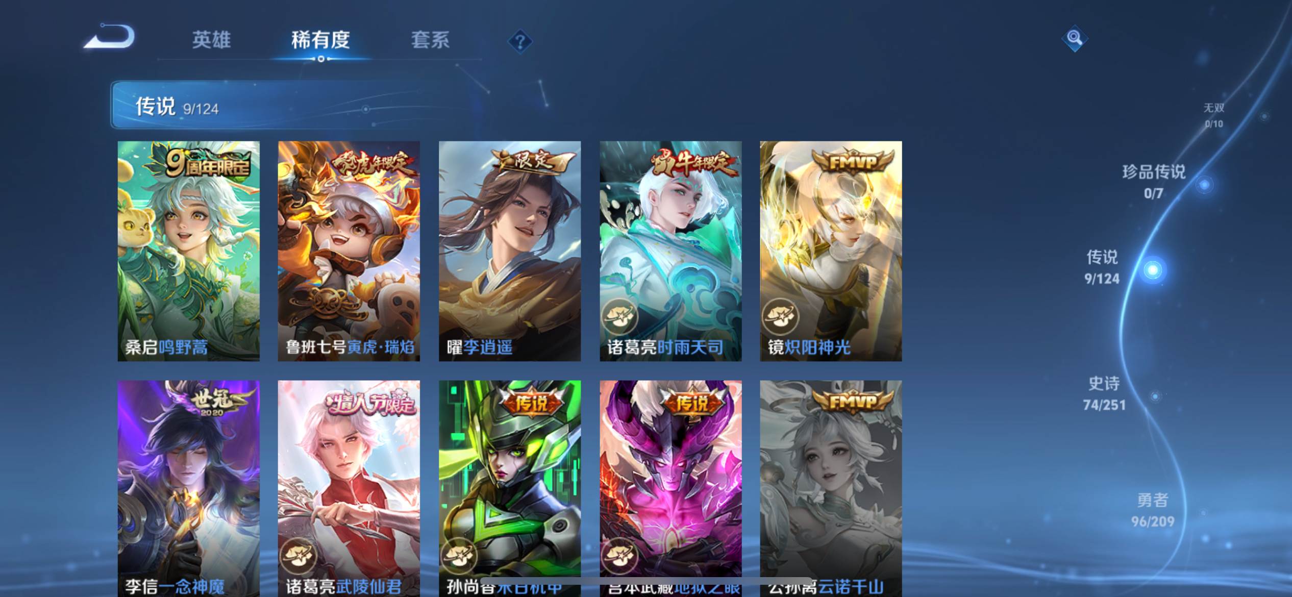WZKG3184281王者荣耀账号详情图7
