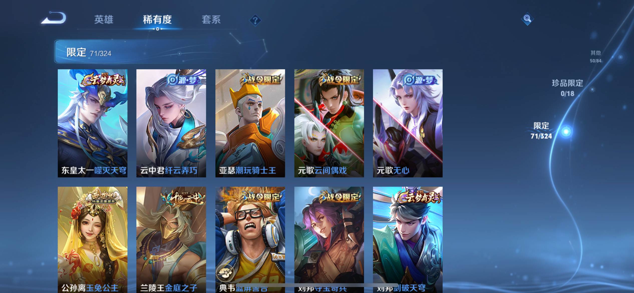 WZKG3184281王者荣耀账号详情图8