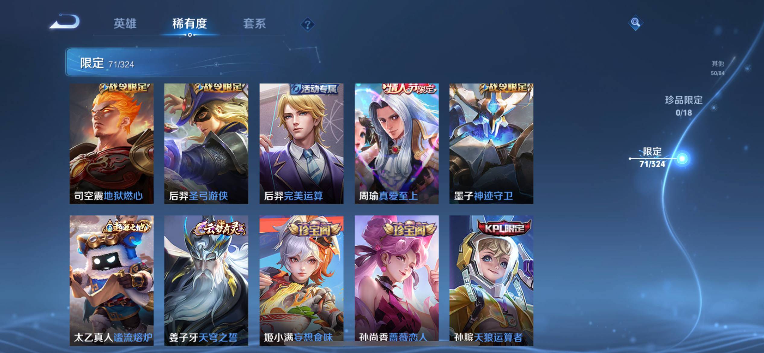 WZKG3184281王者荣耀账号详情图9