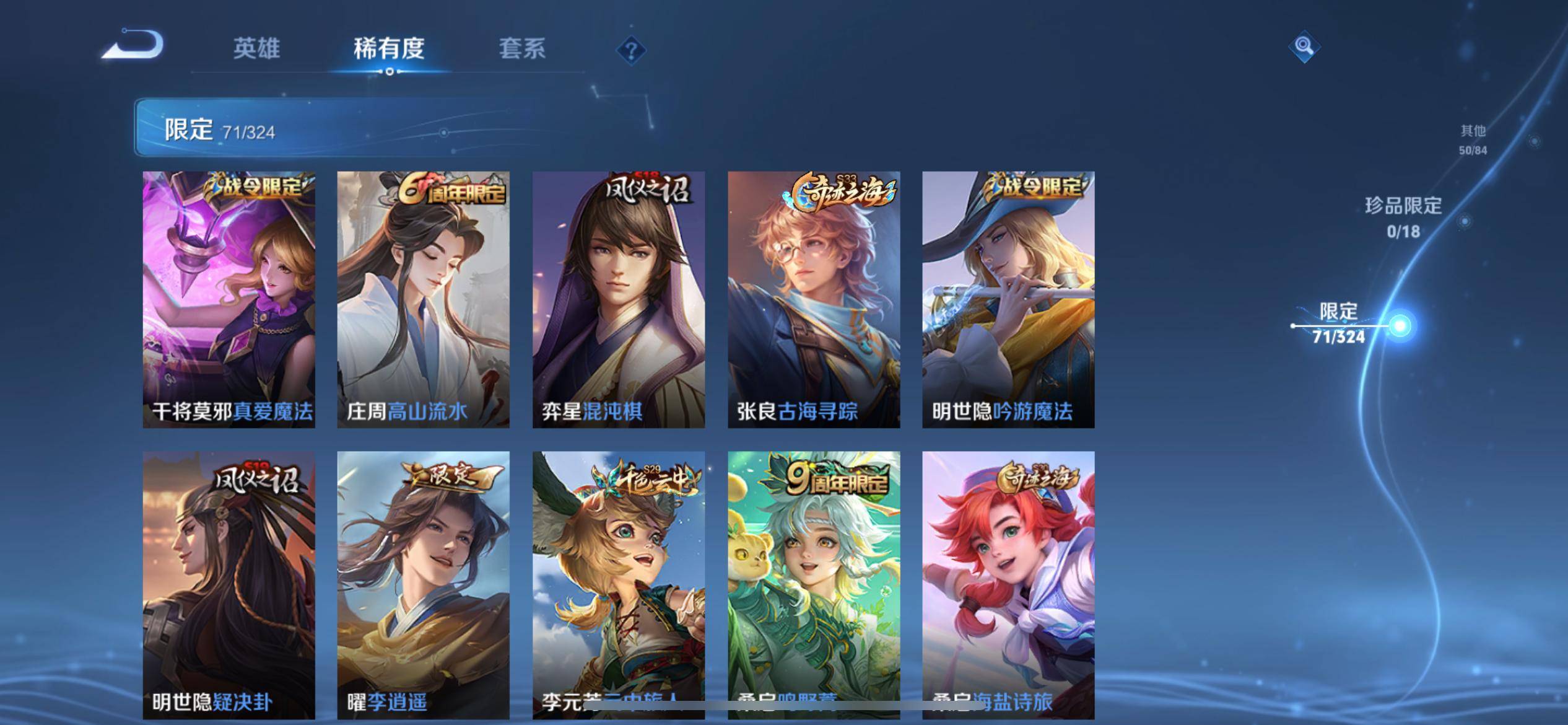 WZKG3184281王者荣耀账号详情图10