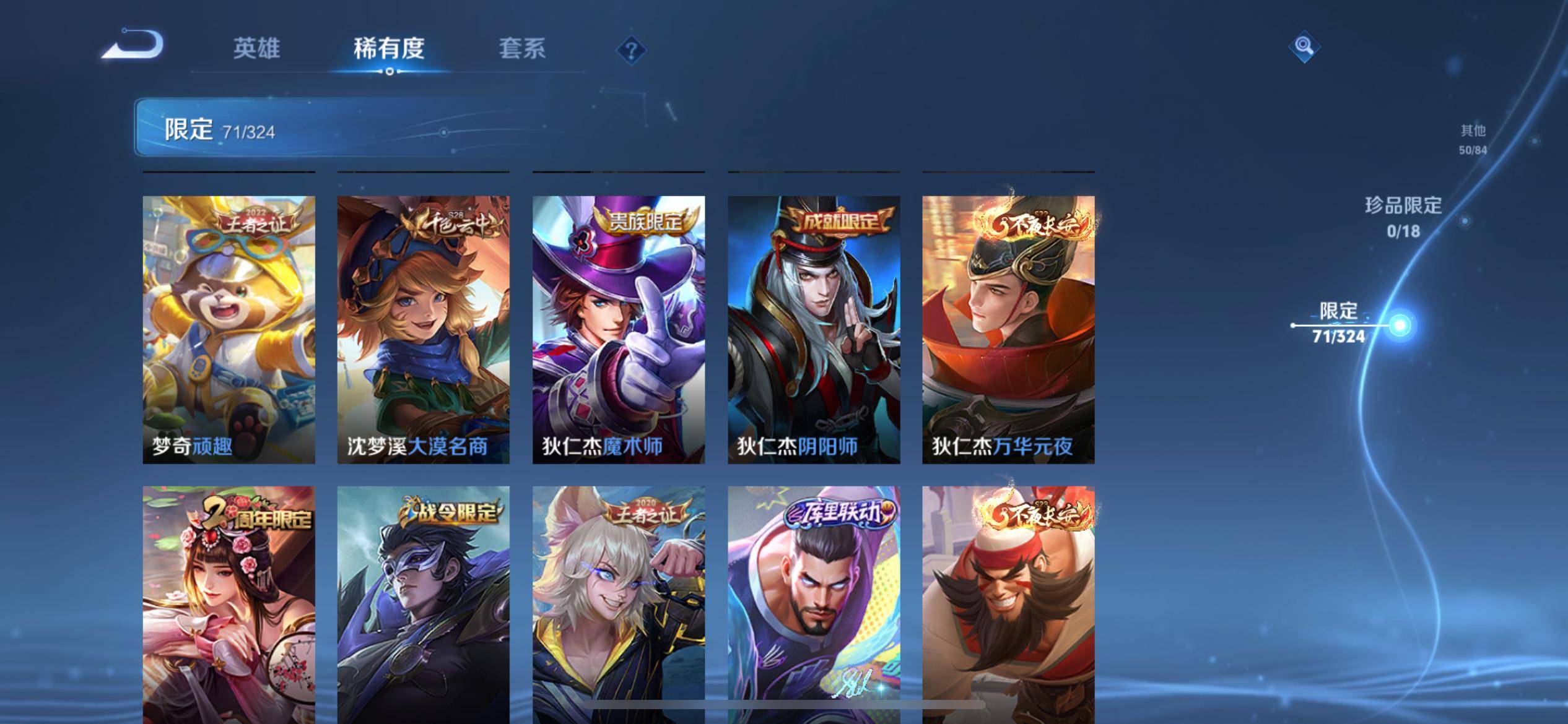 WZKG3184281王者荣耀账号详情图11