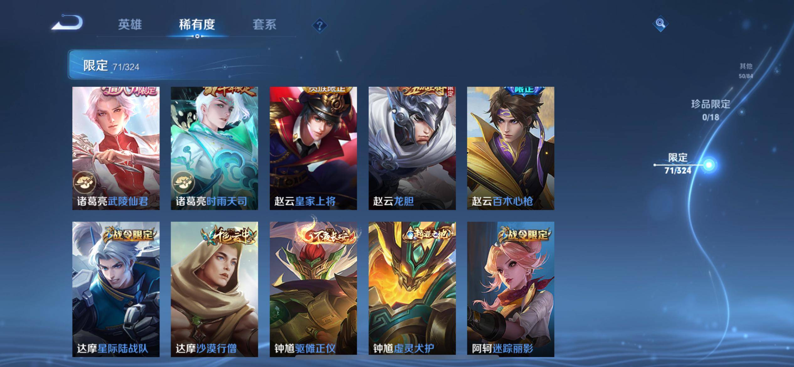 WZKG3184281王者荣耀账号详情图13