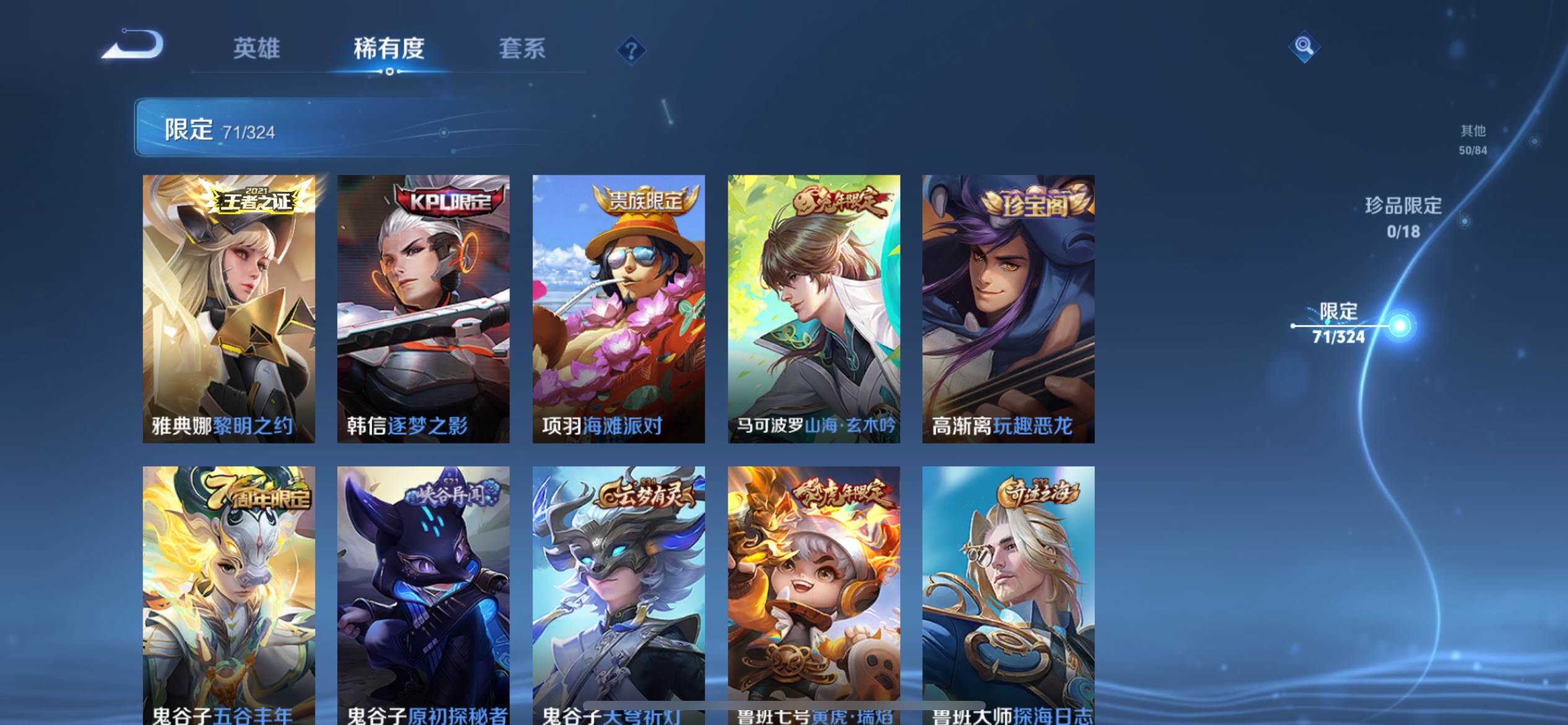 WZKG3184281王者荣耀账号详情图14